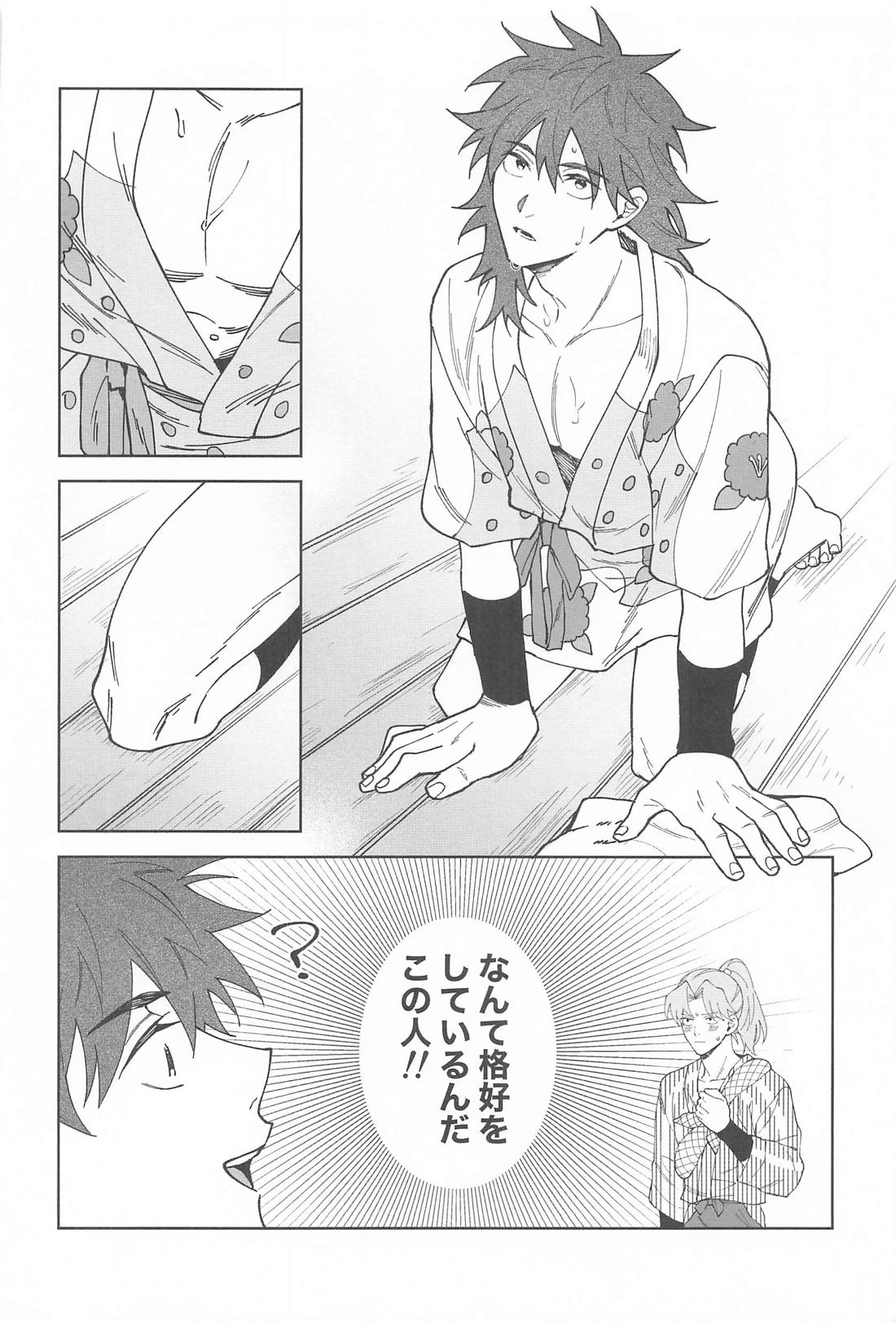 今だけ許して 5ページ