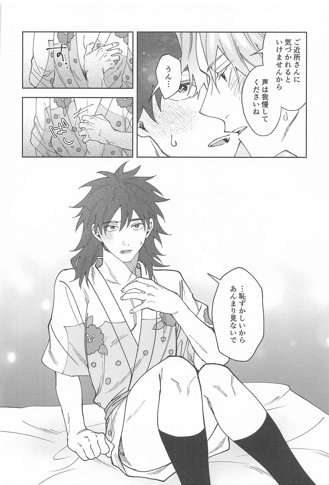 今だけ許して 17ページ