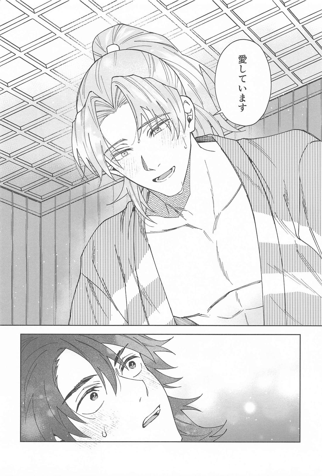 今だけ許して 25ページ