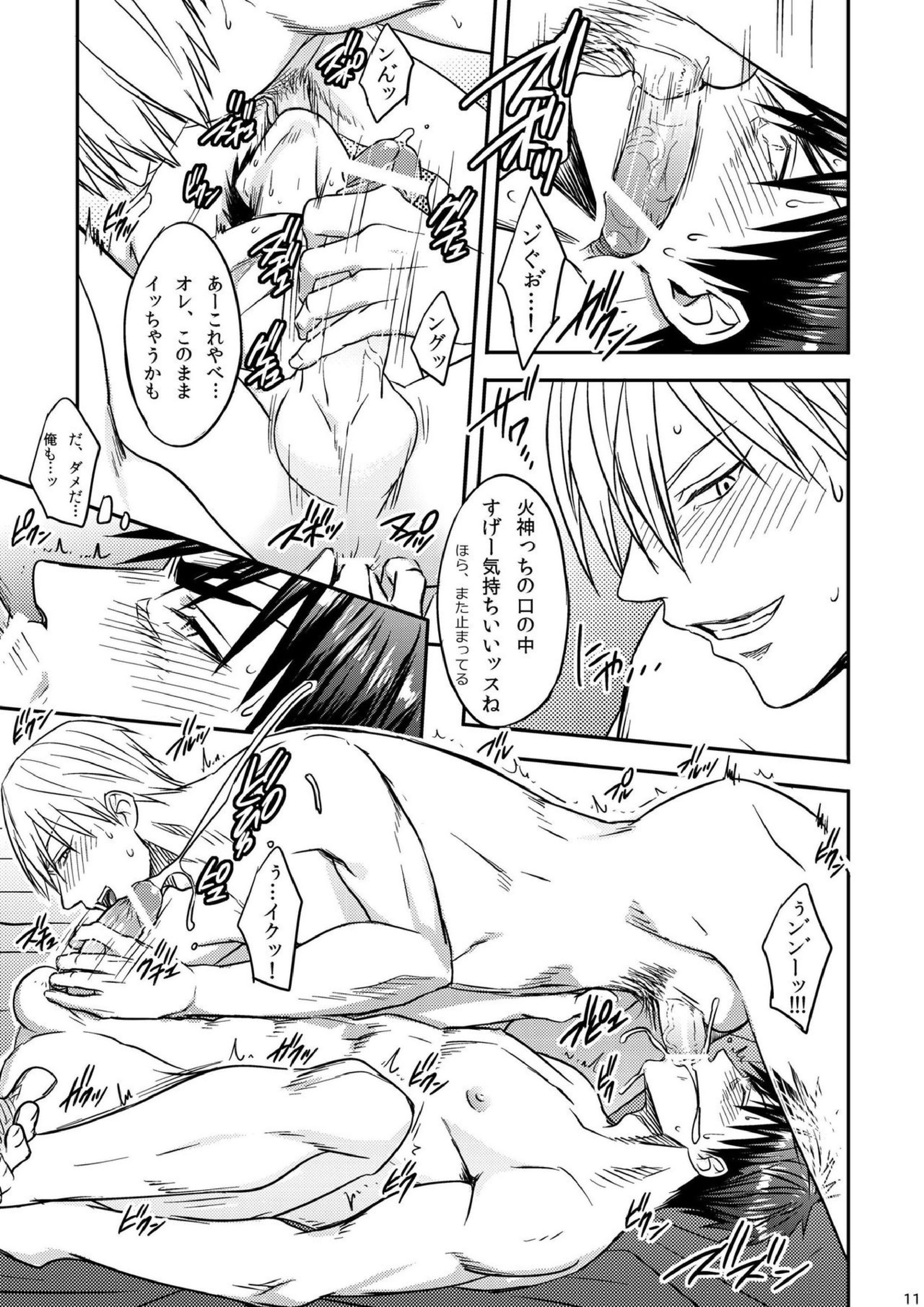 MINERAL WATER 10ページ