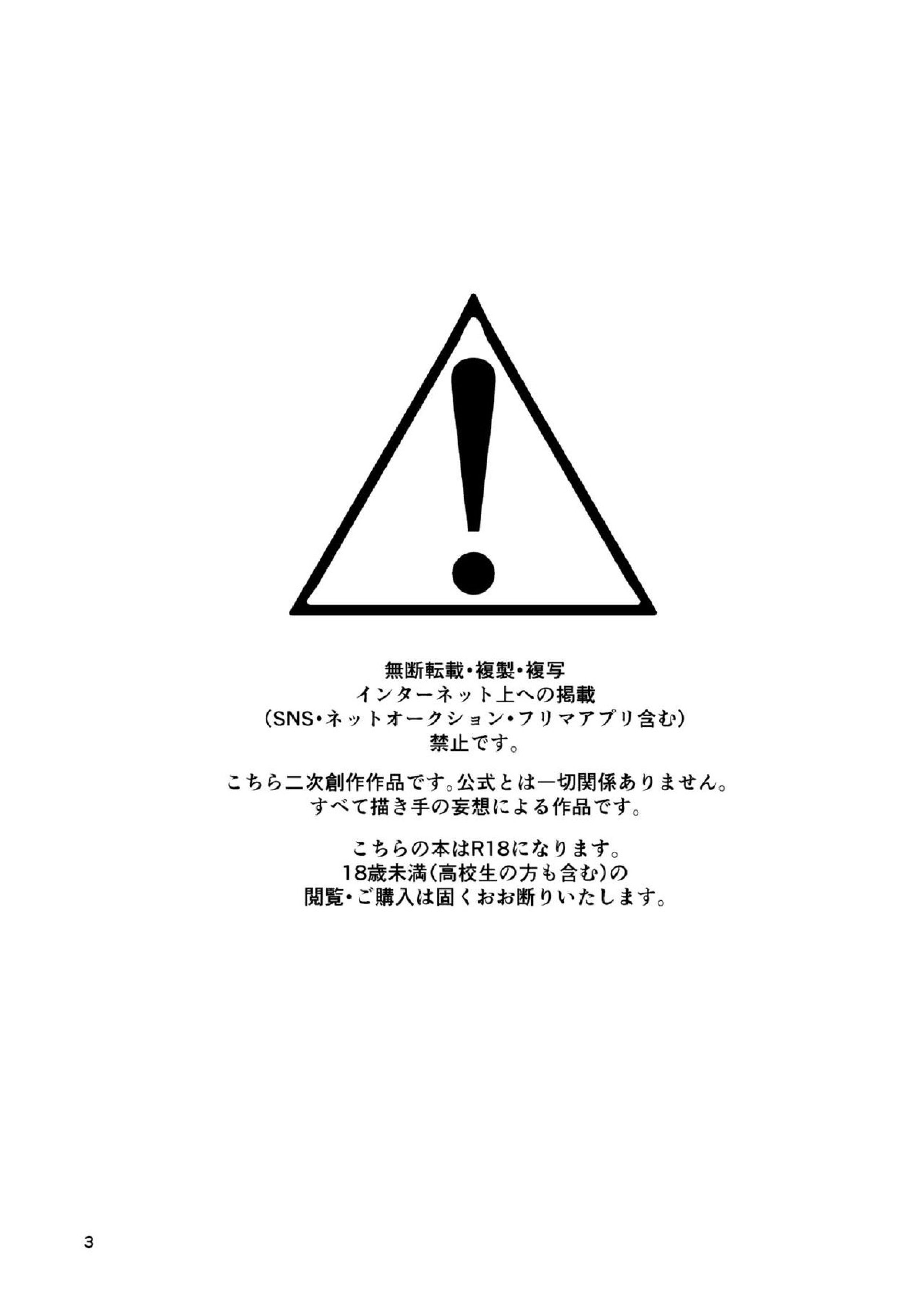 運命でないというならば、なんだというのか？ 2ページ