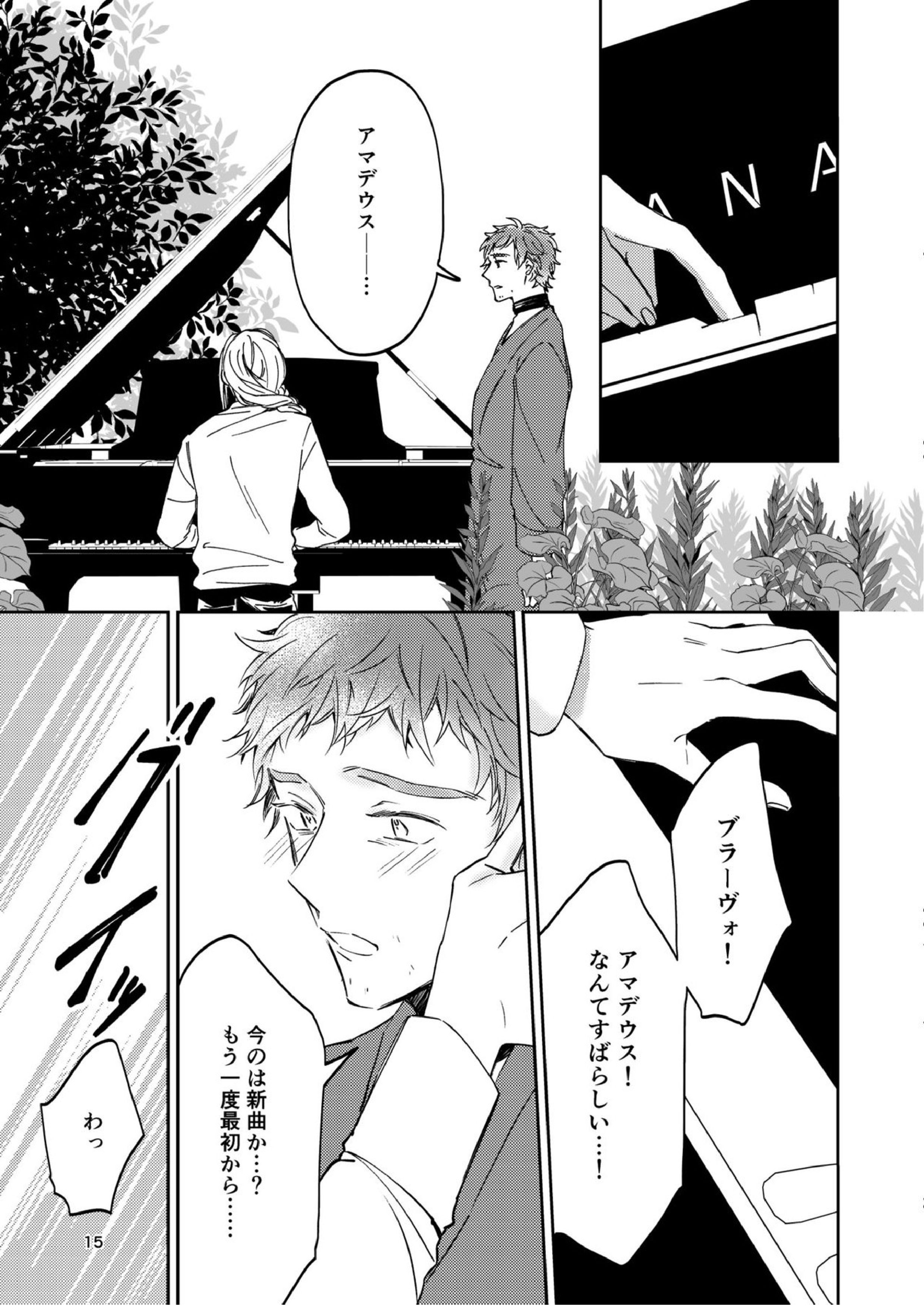 運命でないというならば、なんだというのか？ 13ページ