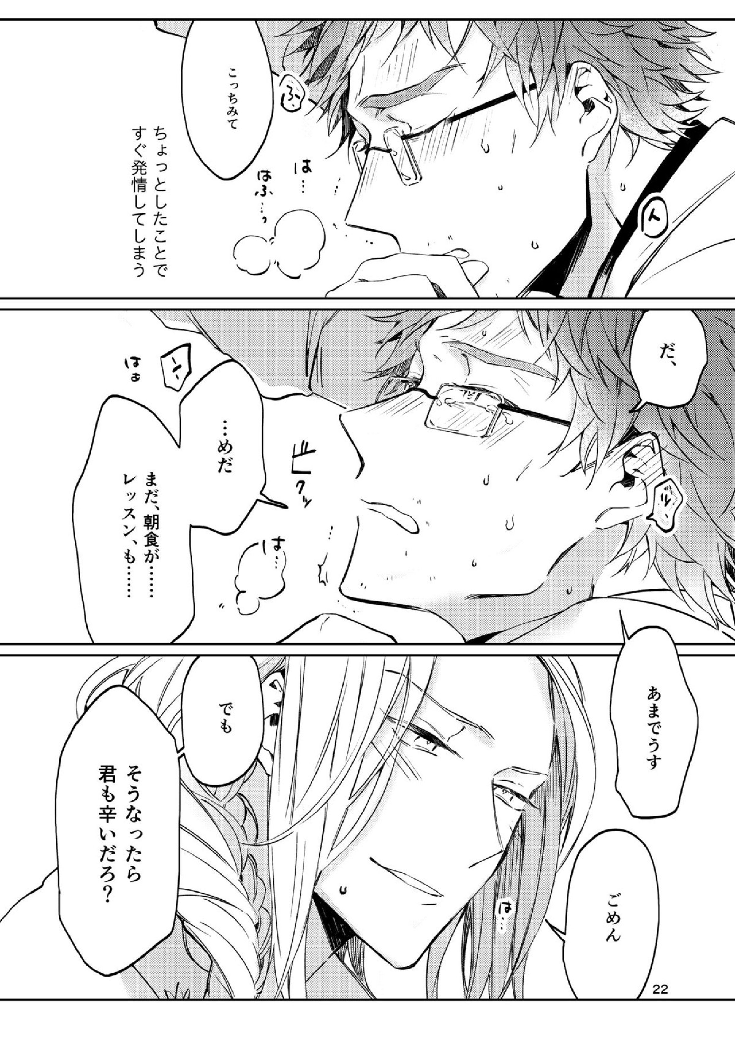 運命でないというならば、なんだというのか？ 20ページ
