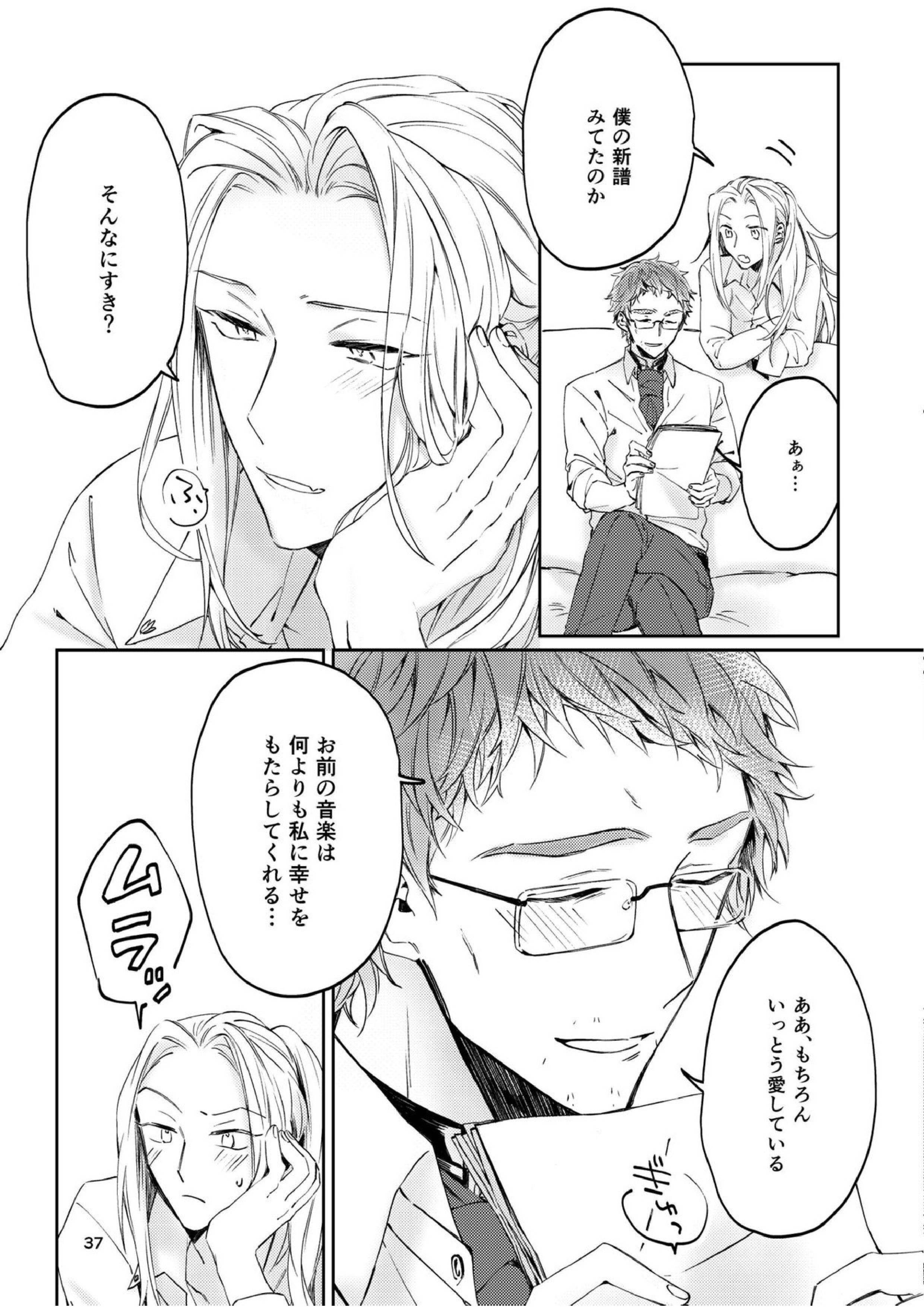 運命でないというならば、なんだというのか？ 35ページ