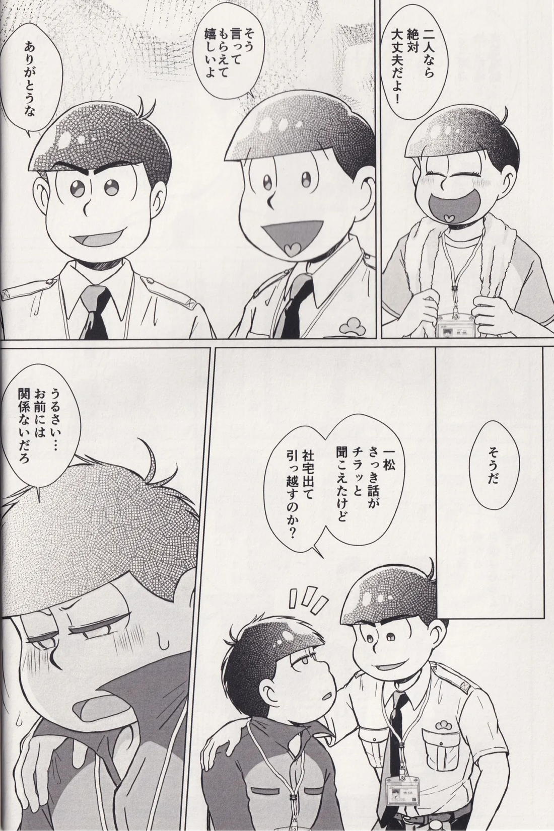 At a crossroads 5ページ