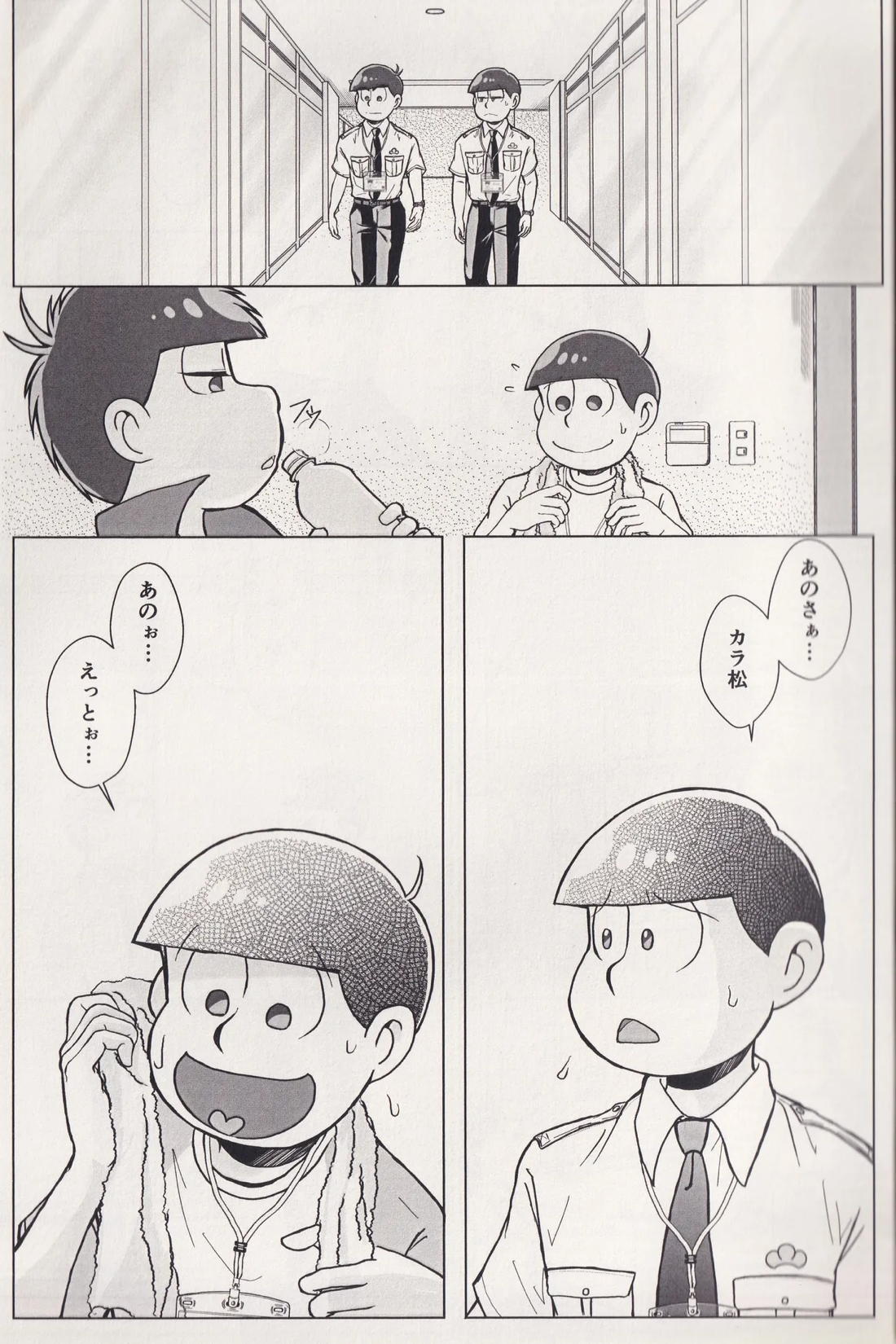 At a crossroads 8ページ