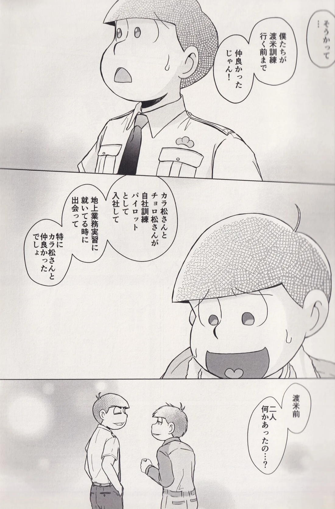 At a crossroads 10ページ