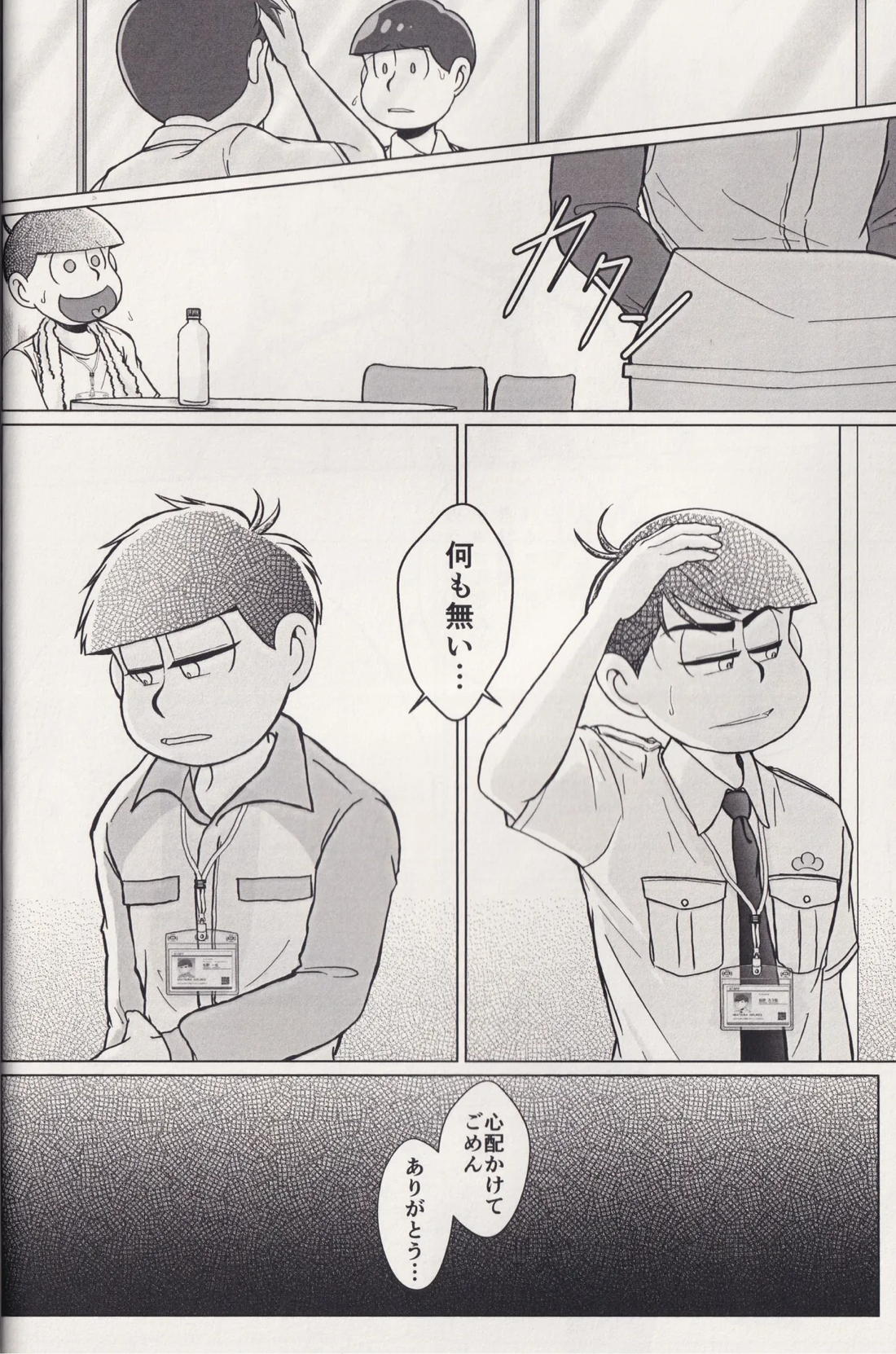 At a crossroads 11ページ