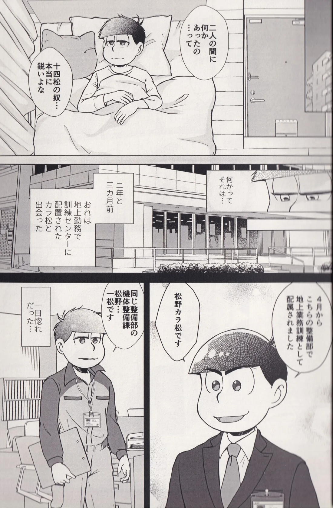 At a crossroads 12ページ