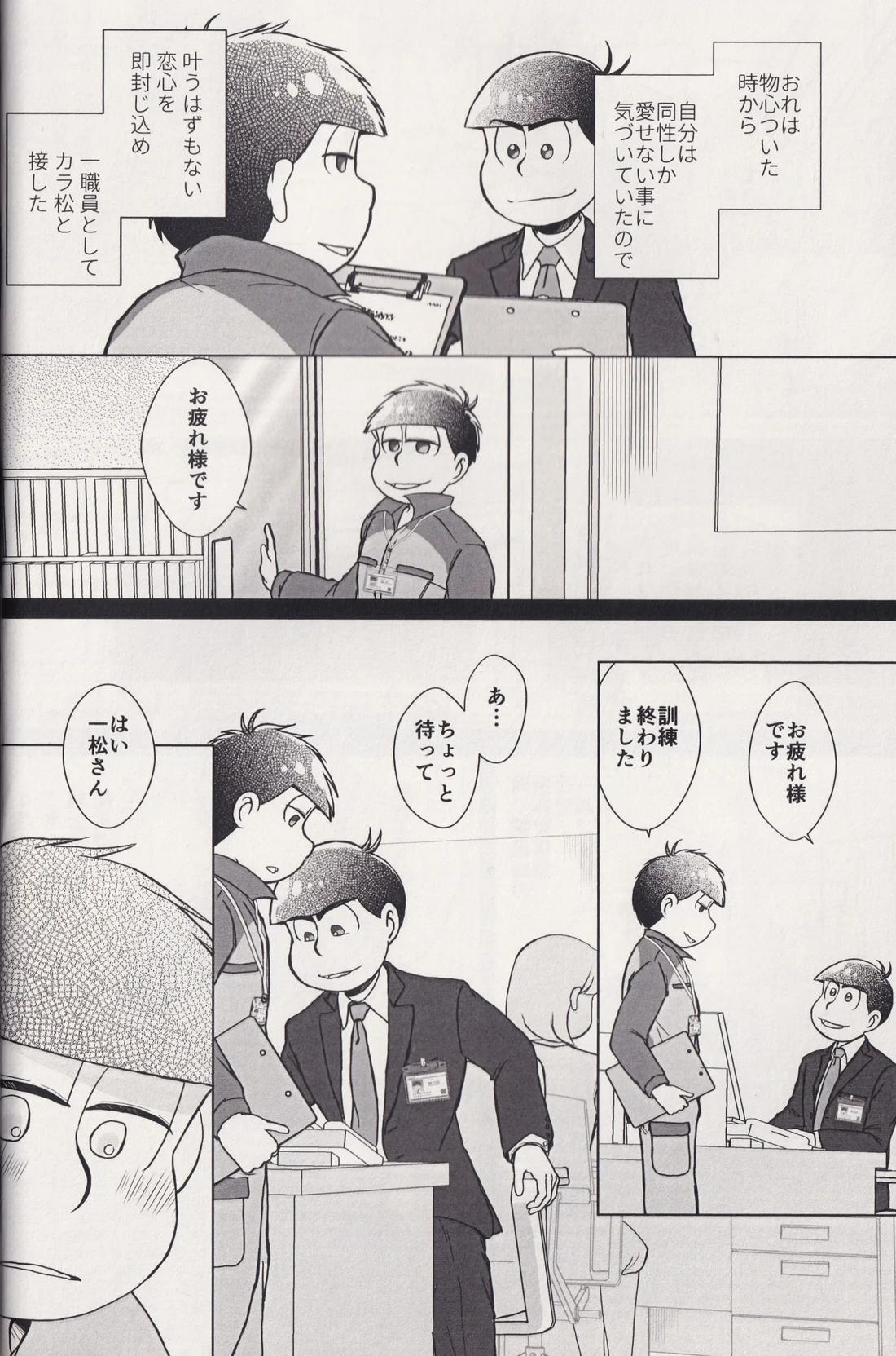 At a crossroads 13ページ