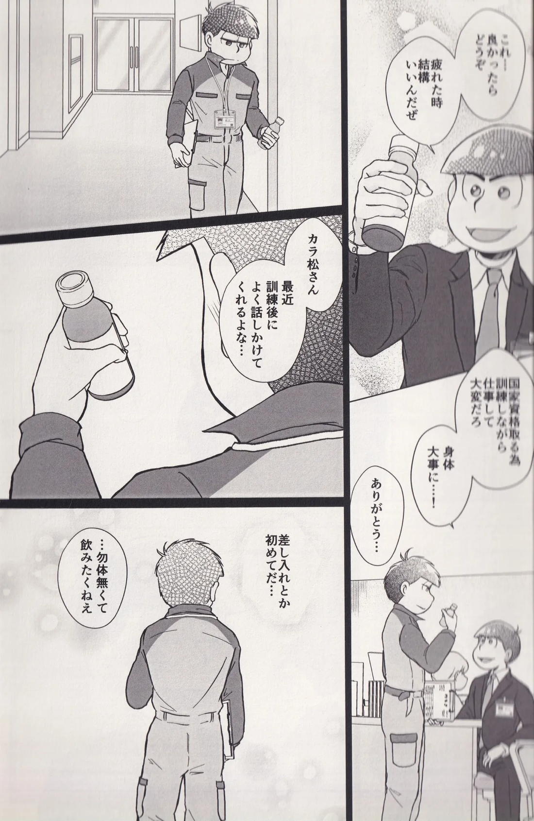 At a crossroads 14ページ