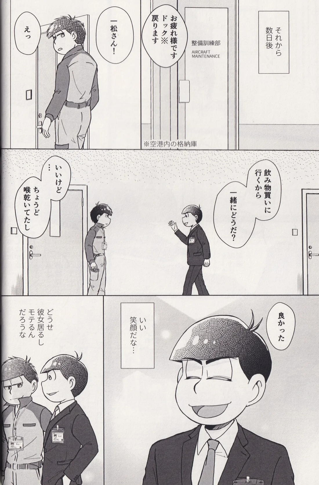 At a crossroads 15ページ