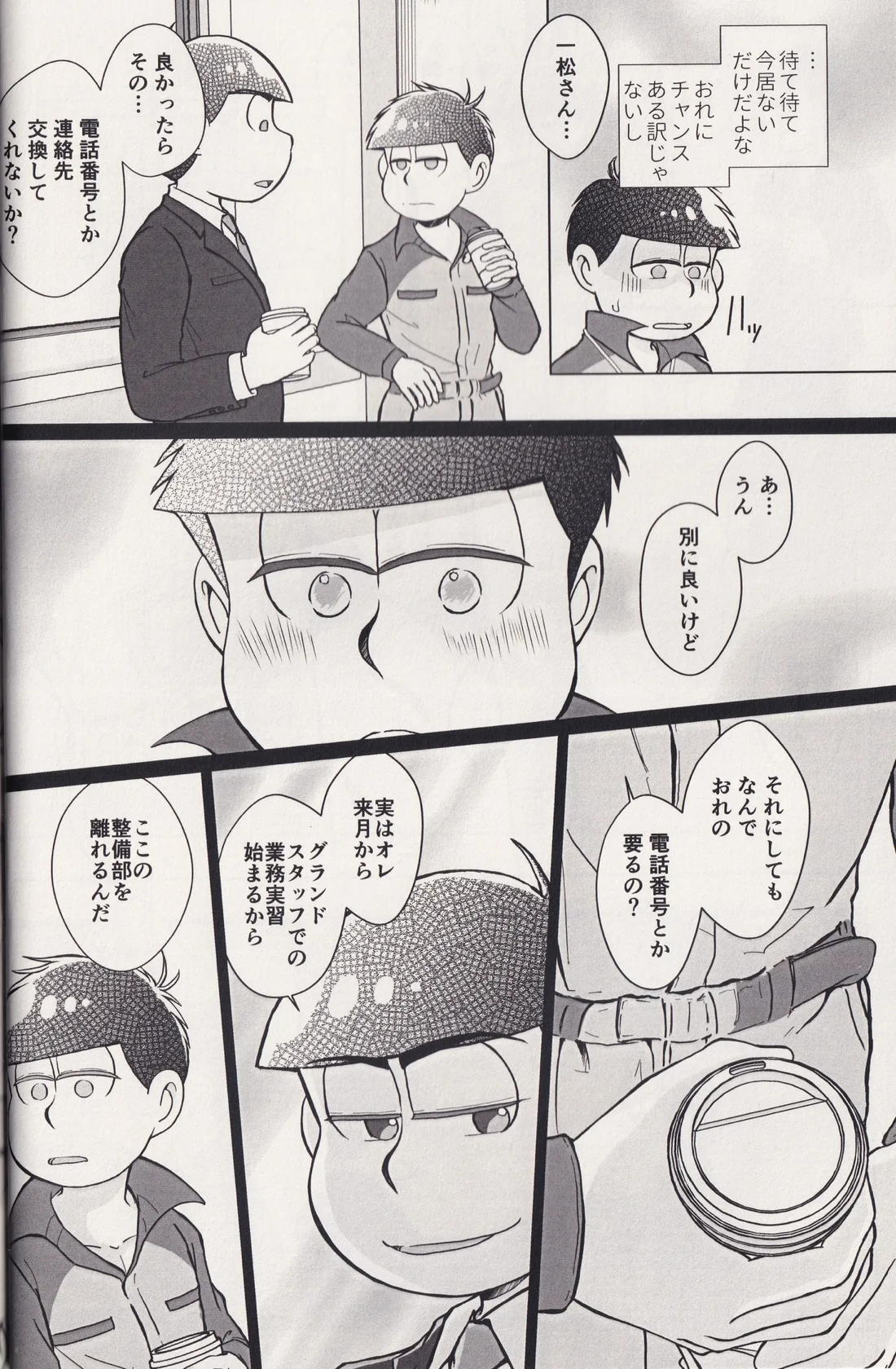 At a crossroads 17ページ