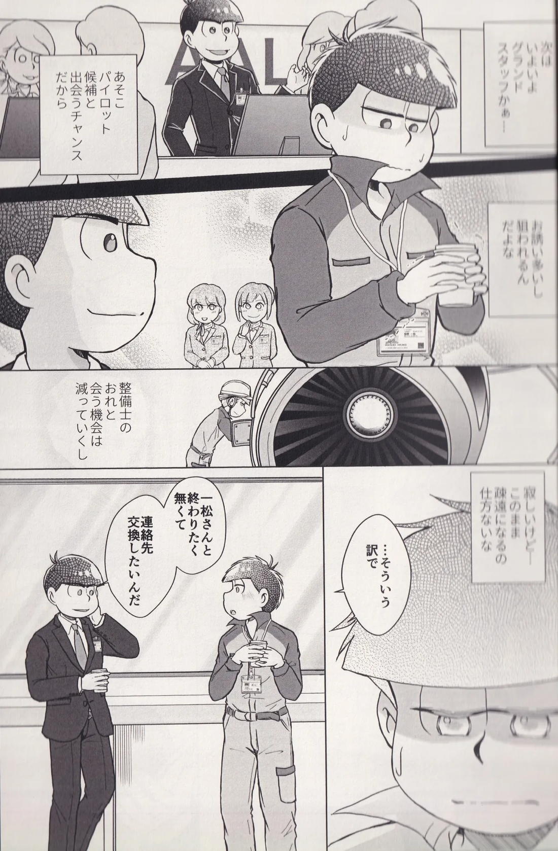 At a crossroads 18ページ