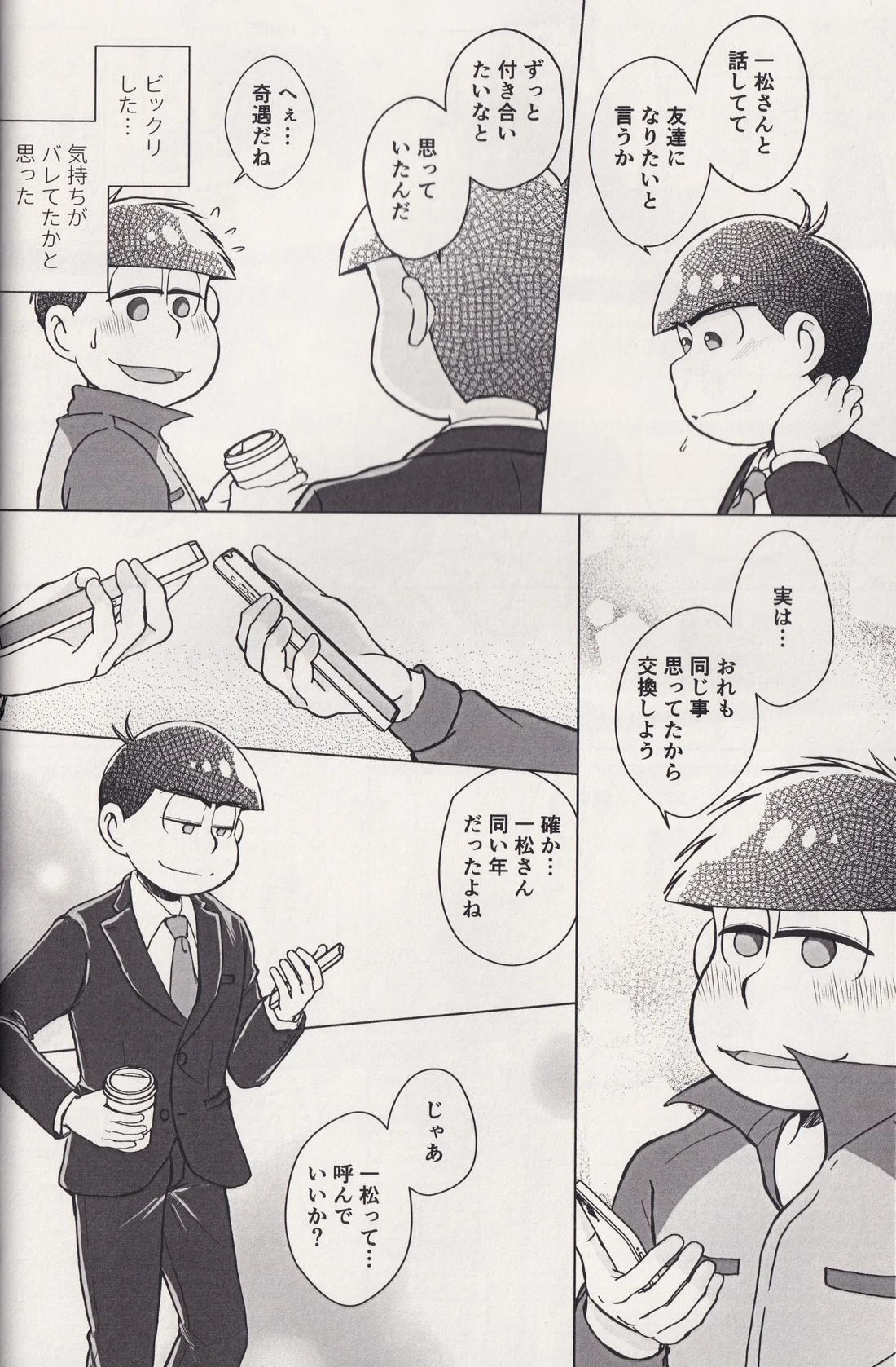At a crossroads 19ページ