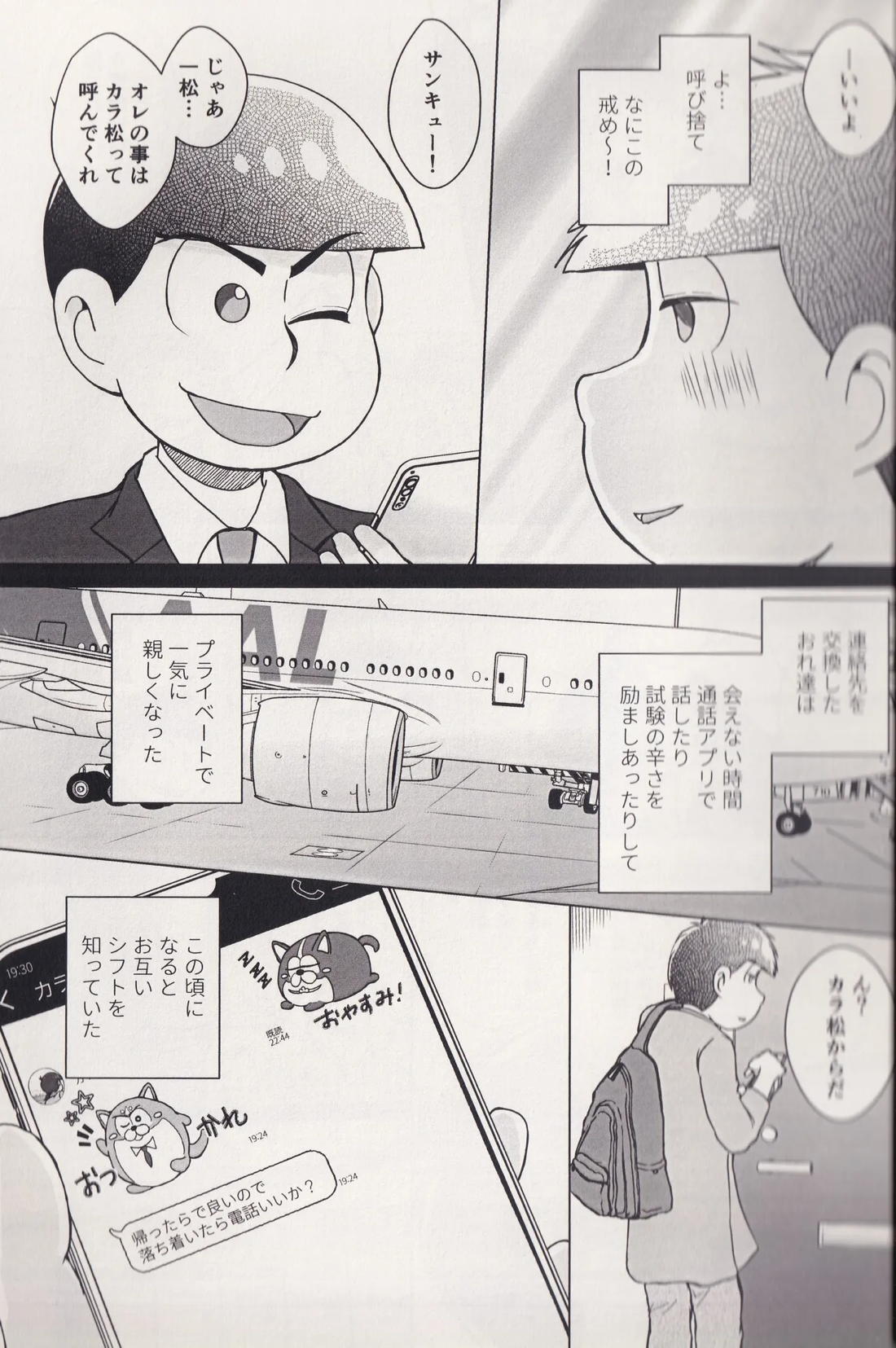 At a crossroads 20ページ
