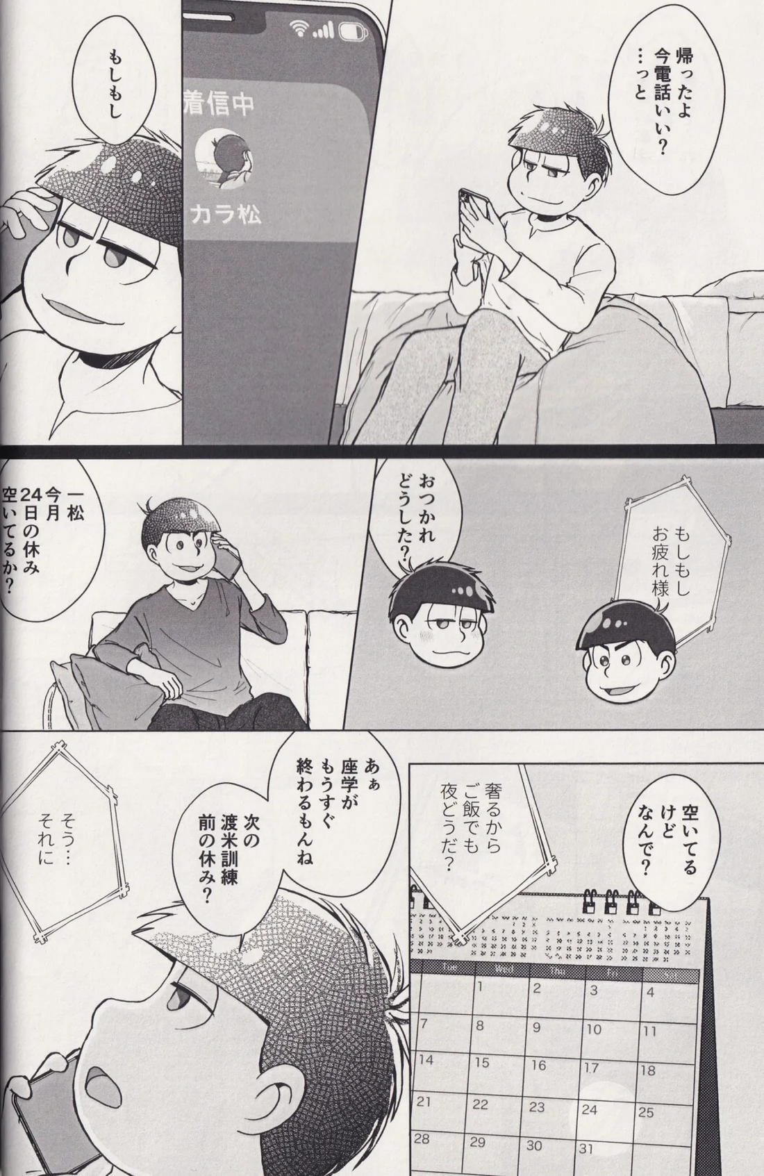 At a crossroads 21ページ