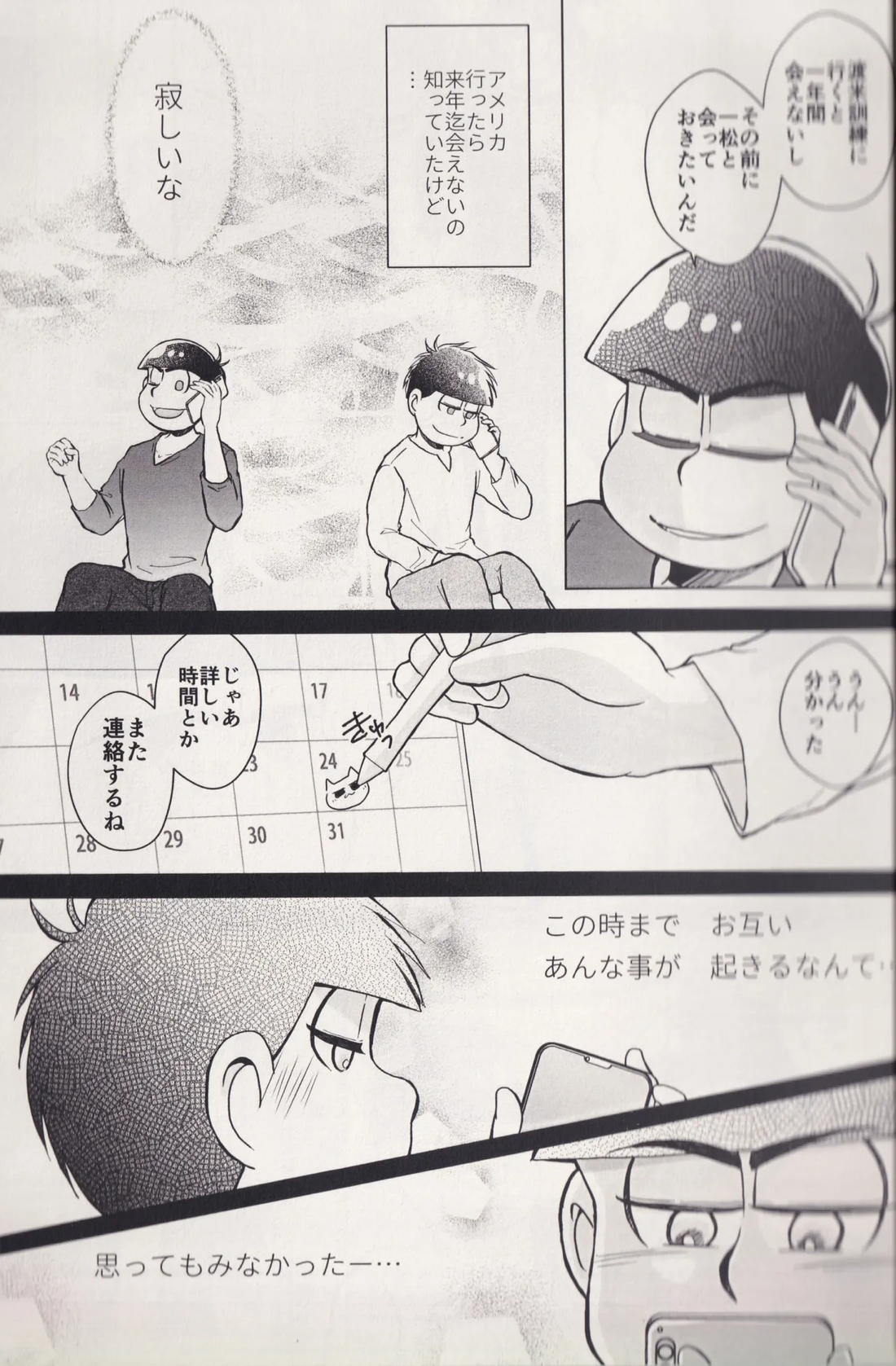At a crossroads 22ページ