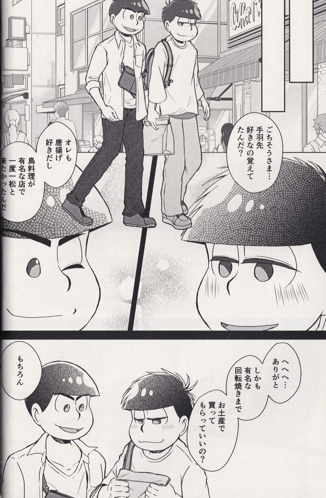 At a crossroads 23ページ