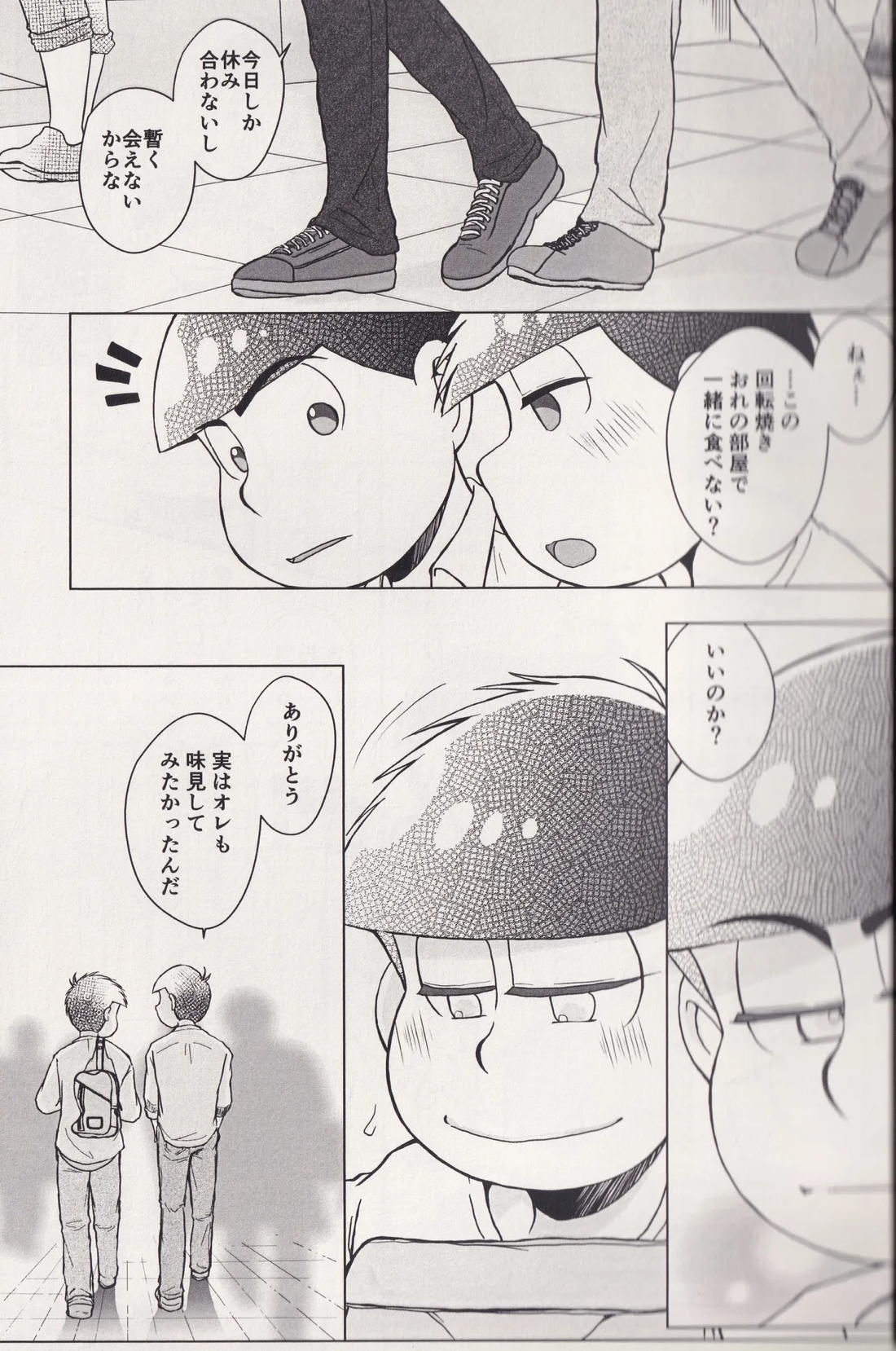 At a crossroads 24ページ