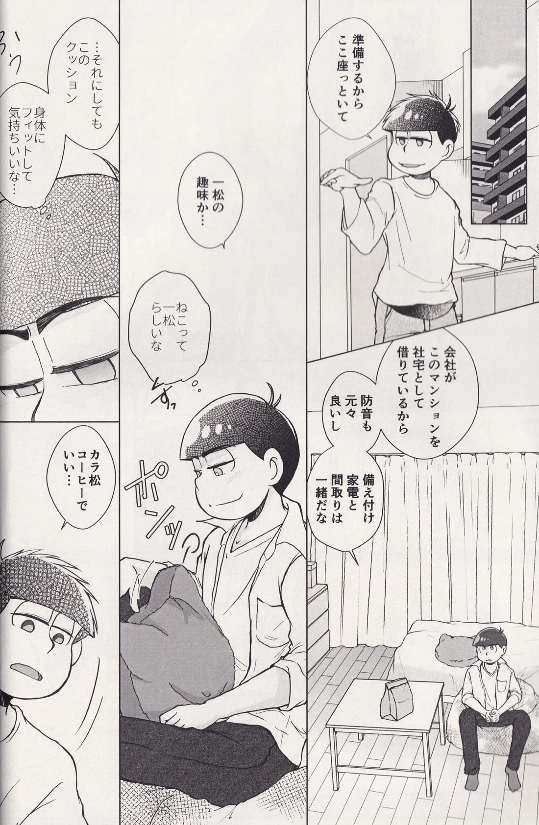 At a crossroads 25ページ