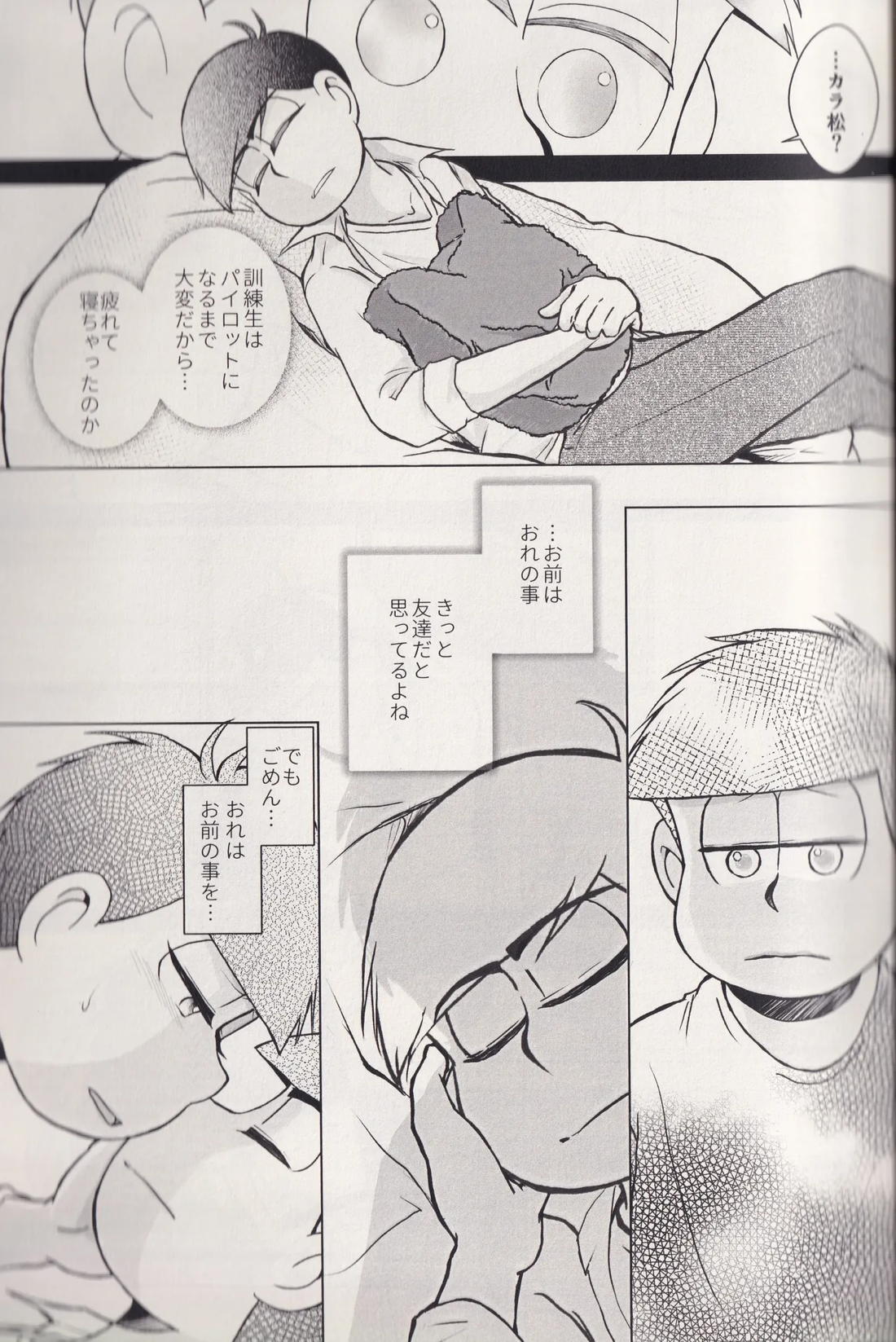 At a crossroads 26ページ