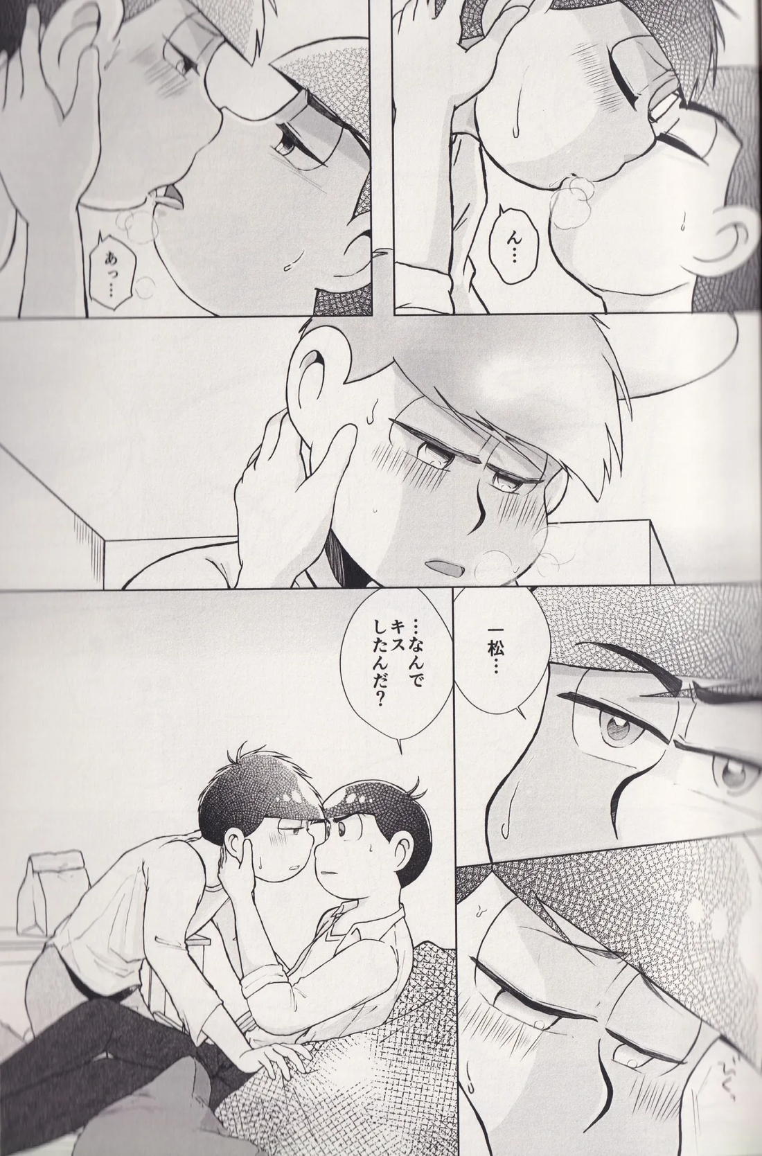 At a crossroads 28ページ