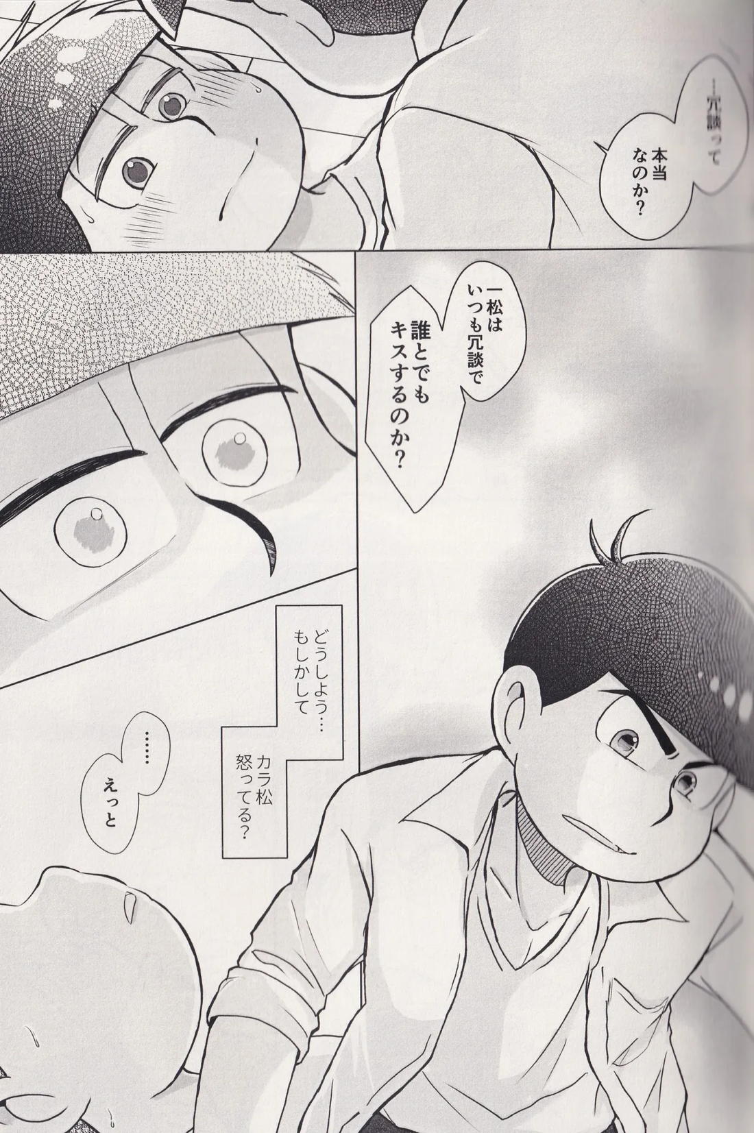 At a crossroads 30ページ