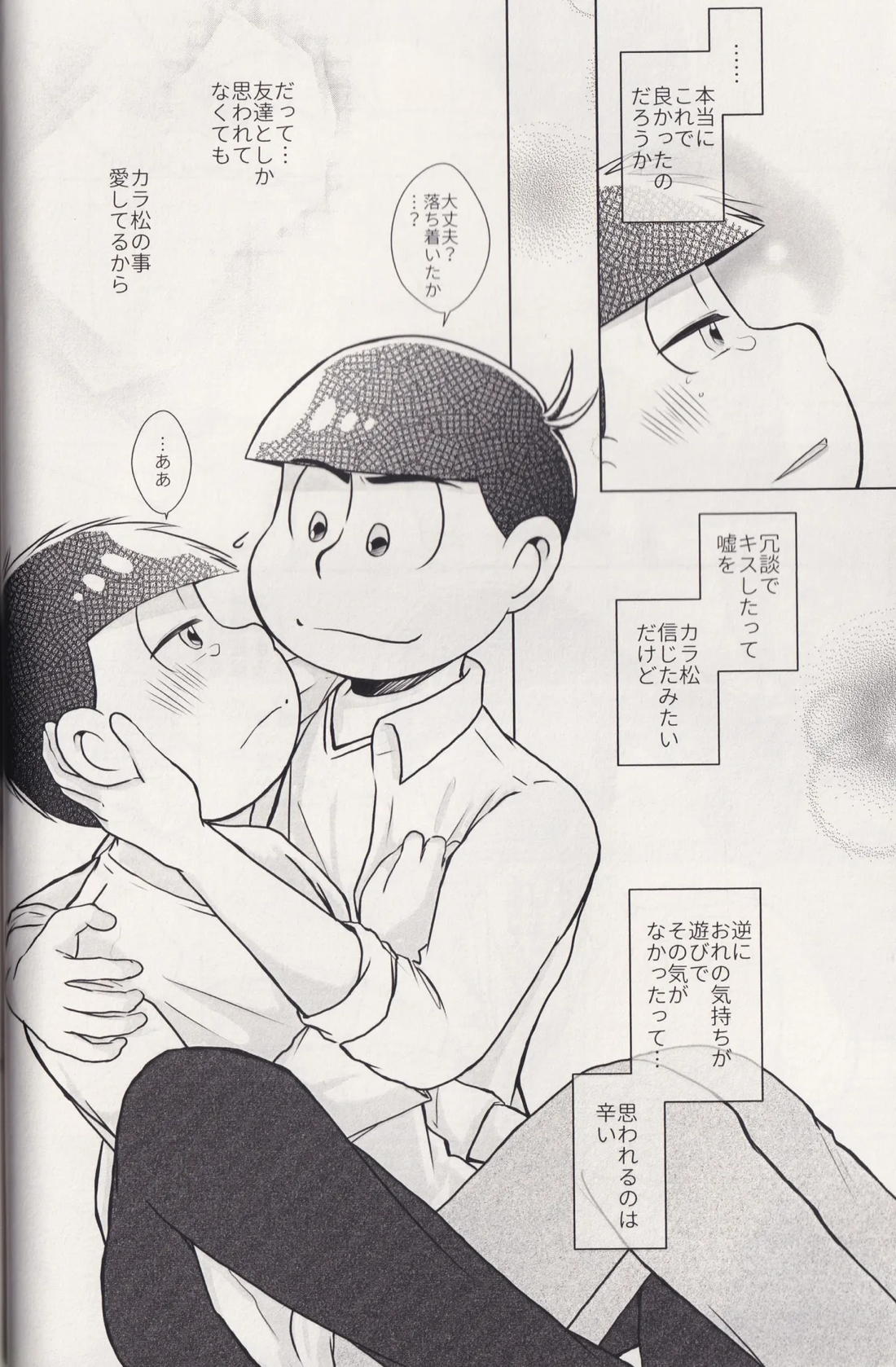 At a crossroads 33ページ