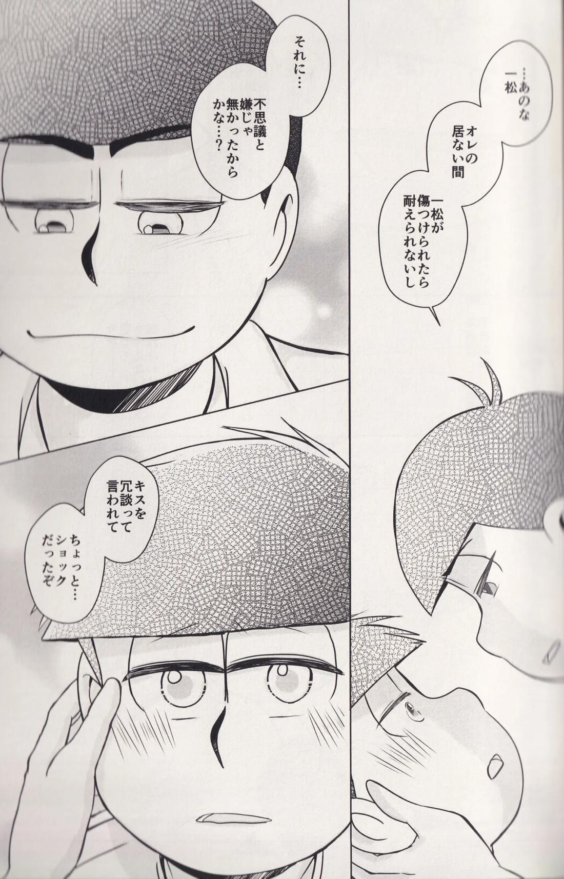 At a crossroads 34ページ