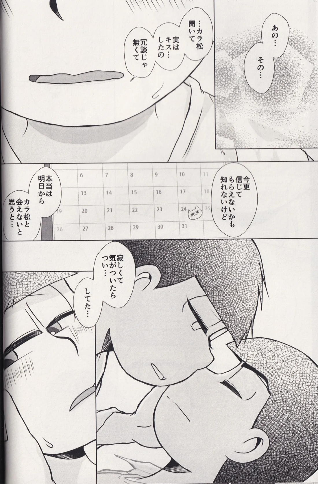 At a crossroads 35ページ