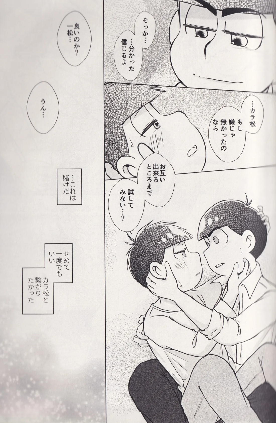 At a crossroads 36ページ