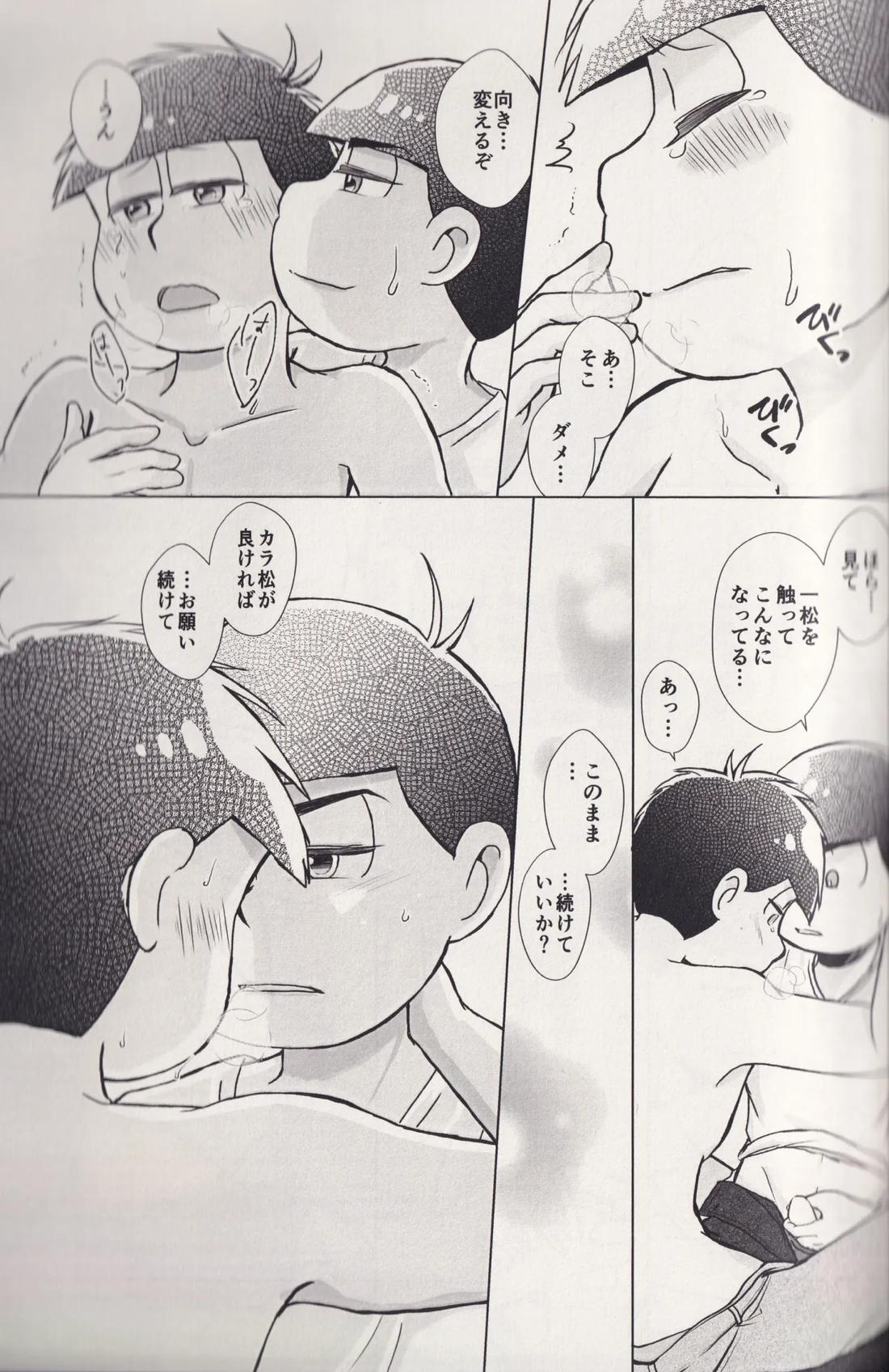 At a crossroads 38ページ