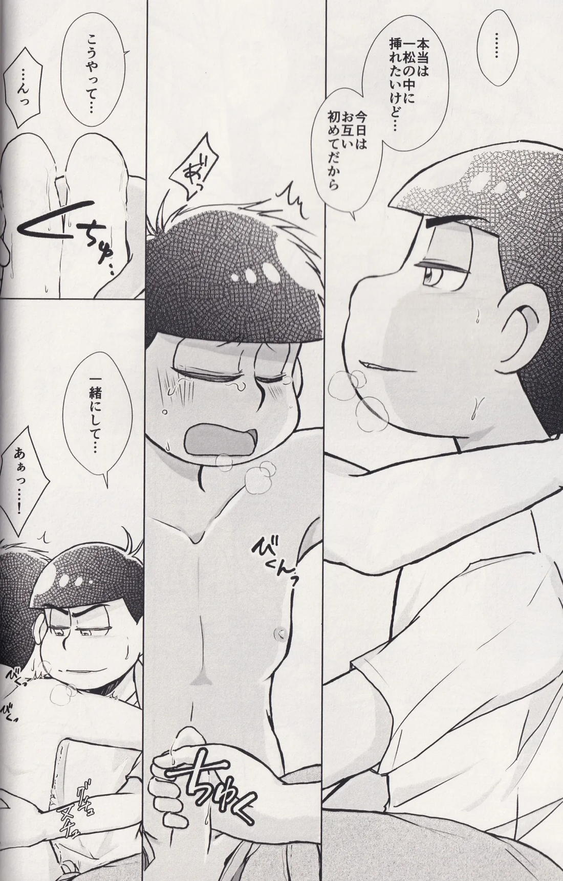 At a crossroads 39ページ
