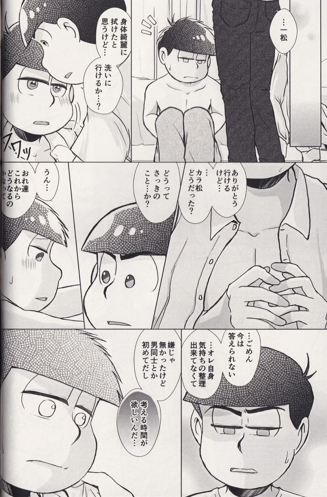 At a crossroads 41ページ