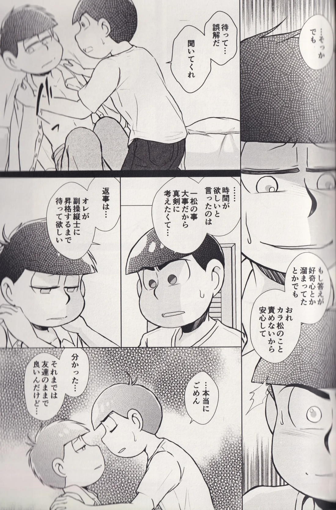 At a crossroads 42ページ