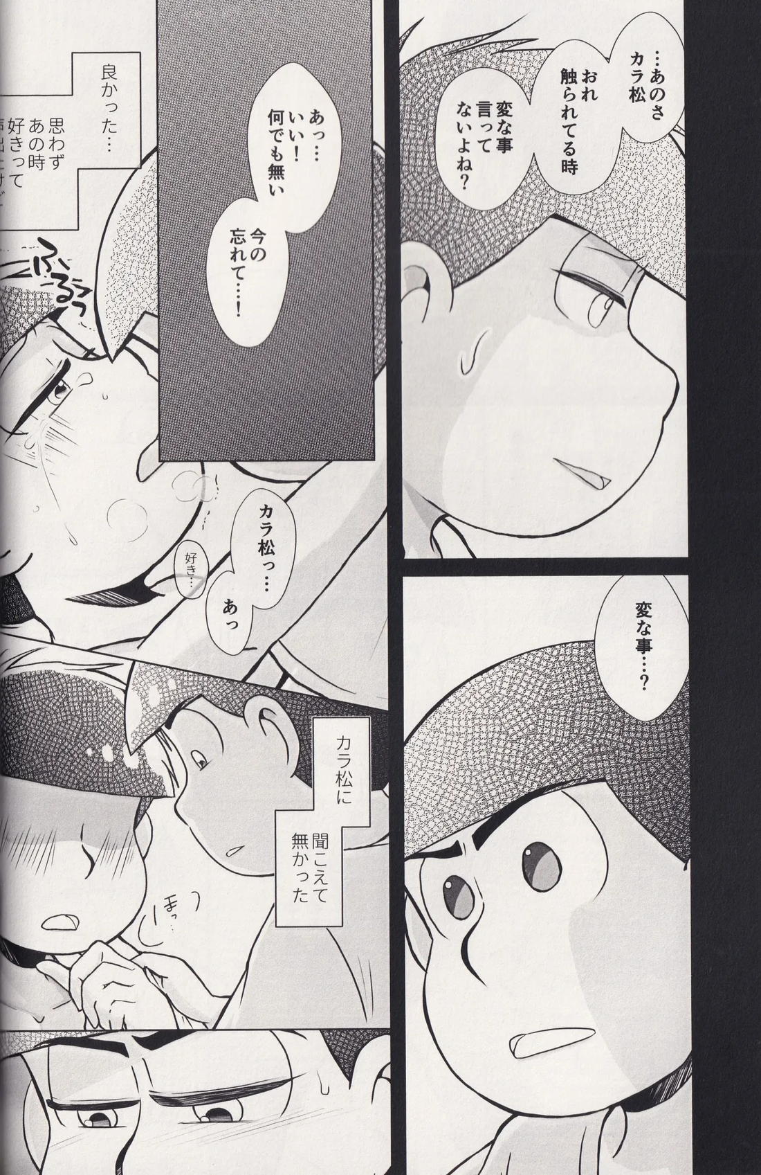 At a crossroads 43ページ