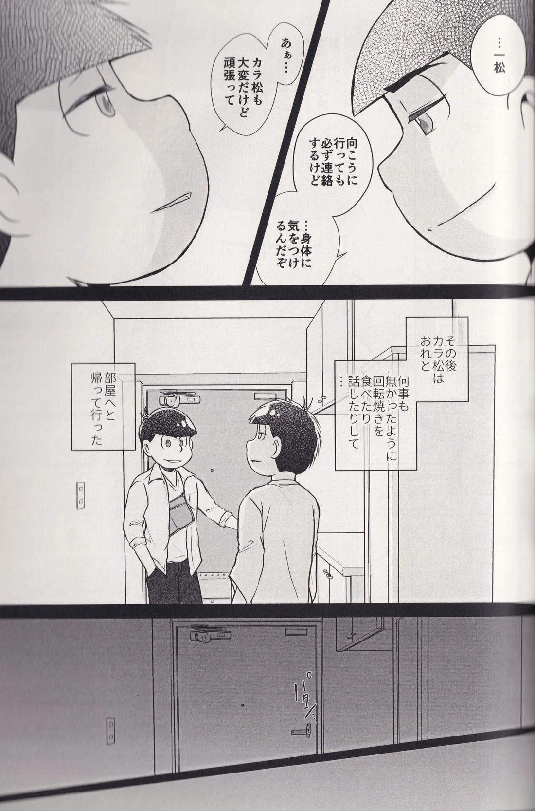 At a crossroads 44ページ