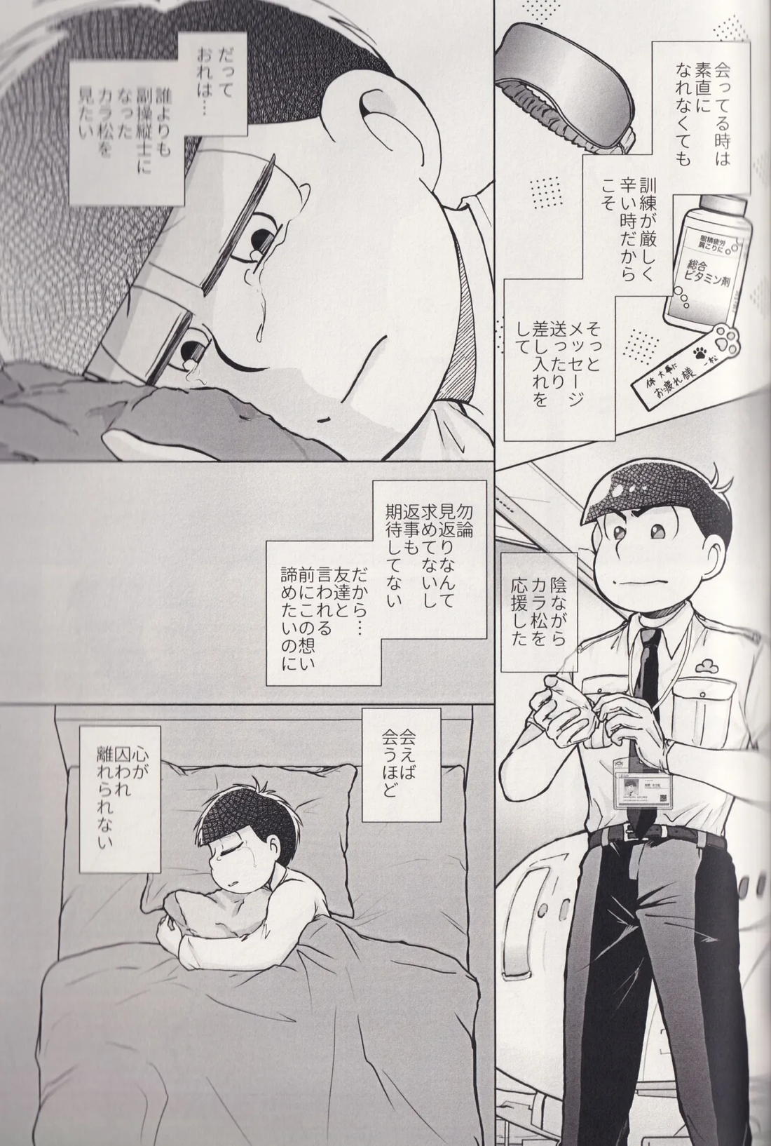 At a crossroads 46ページ