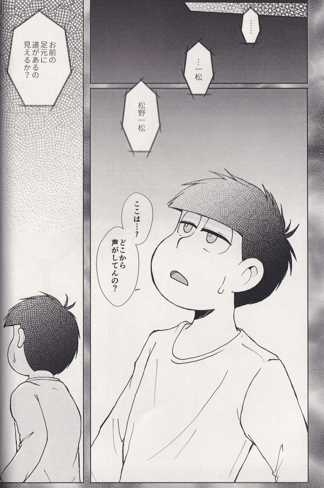 At a crossroads 47ページ