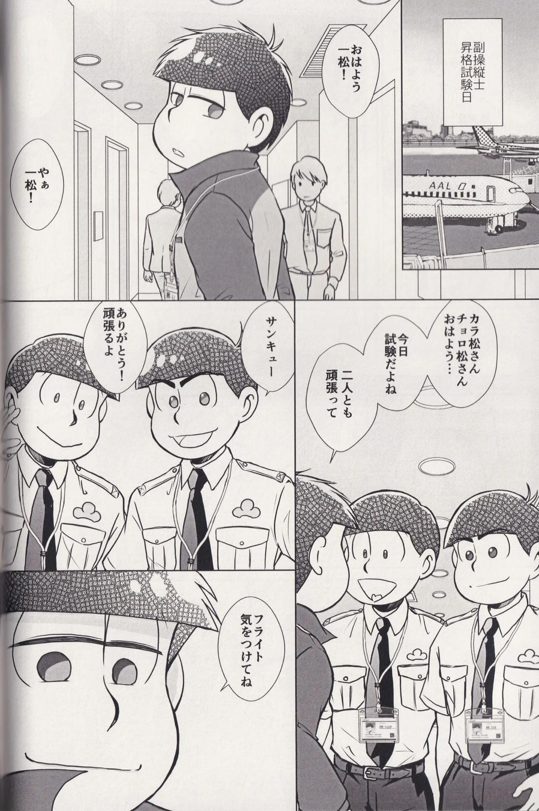 At a crossroads 51ページ