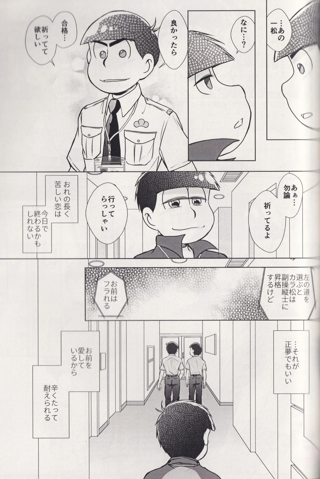 At a crossroads 52ページ