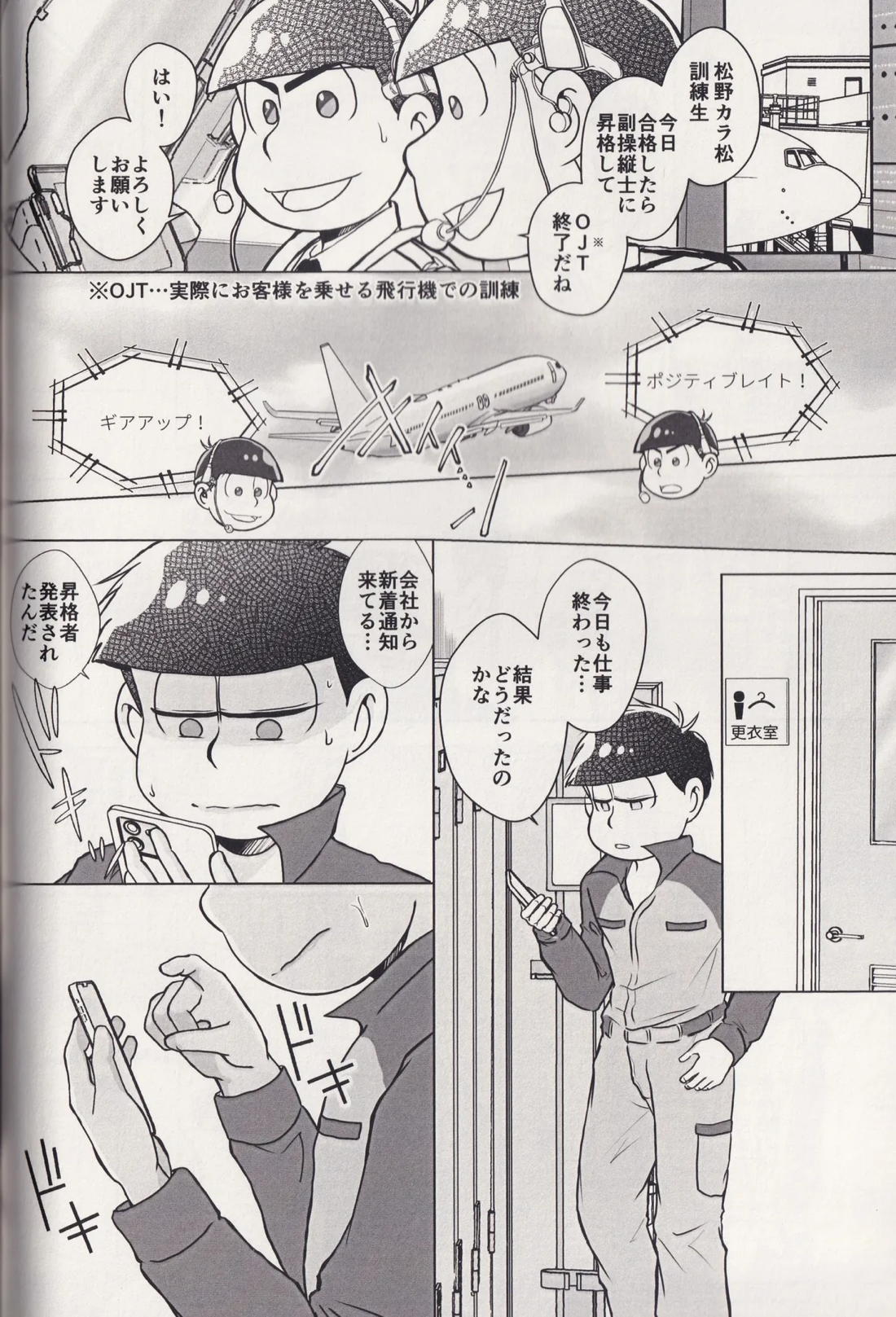 At a crossroads 53ページ