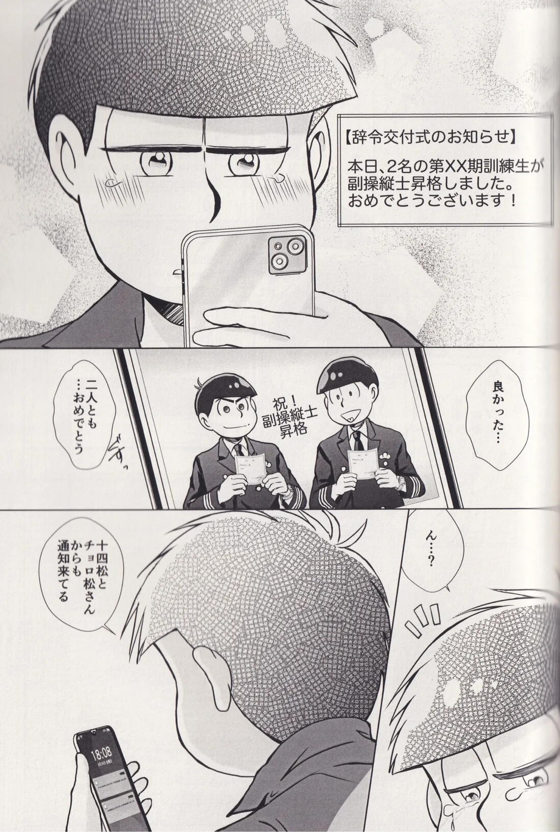 At a crossroads 54ページ