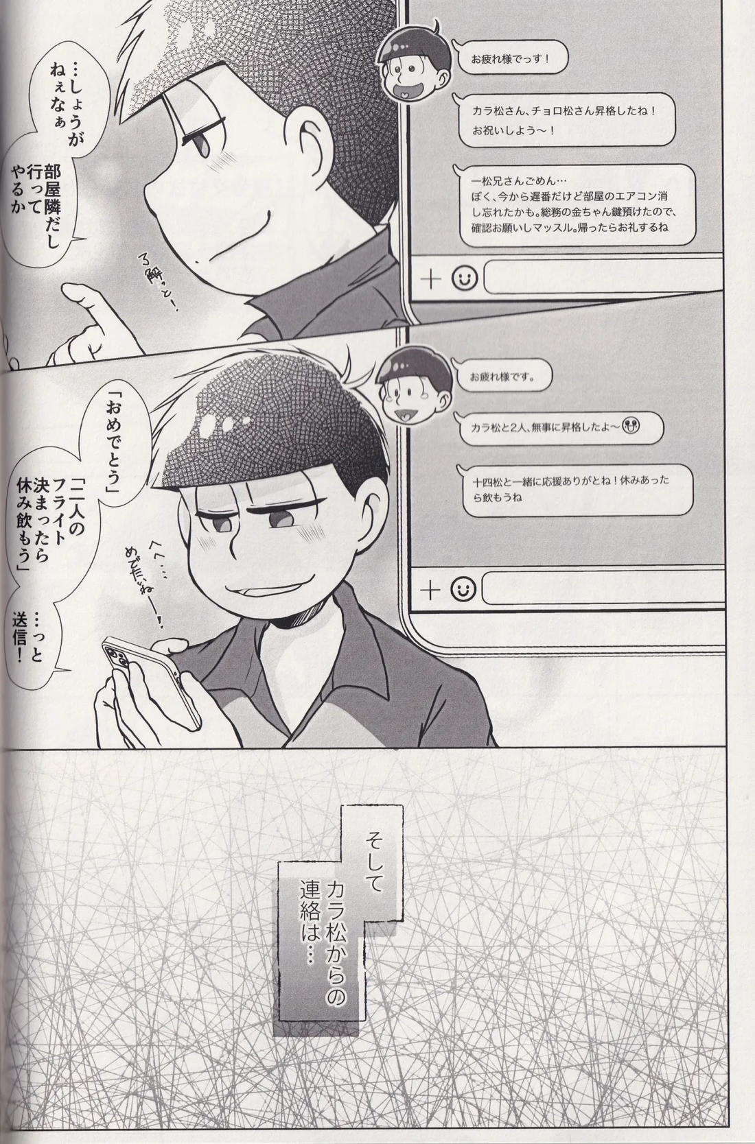 At a crossroads 55ページ