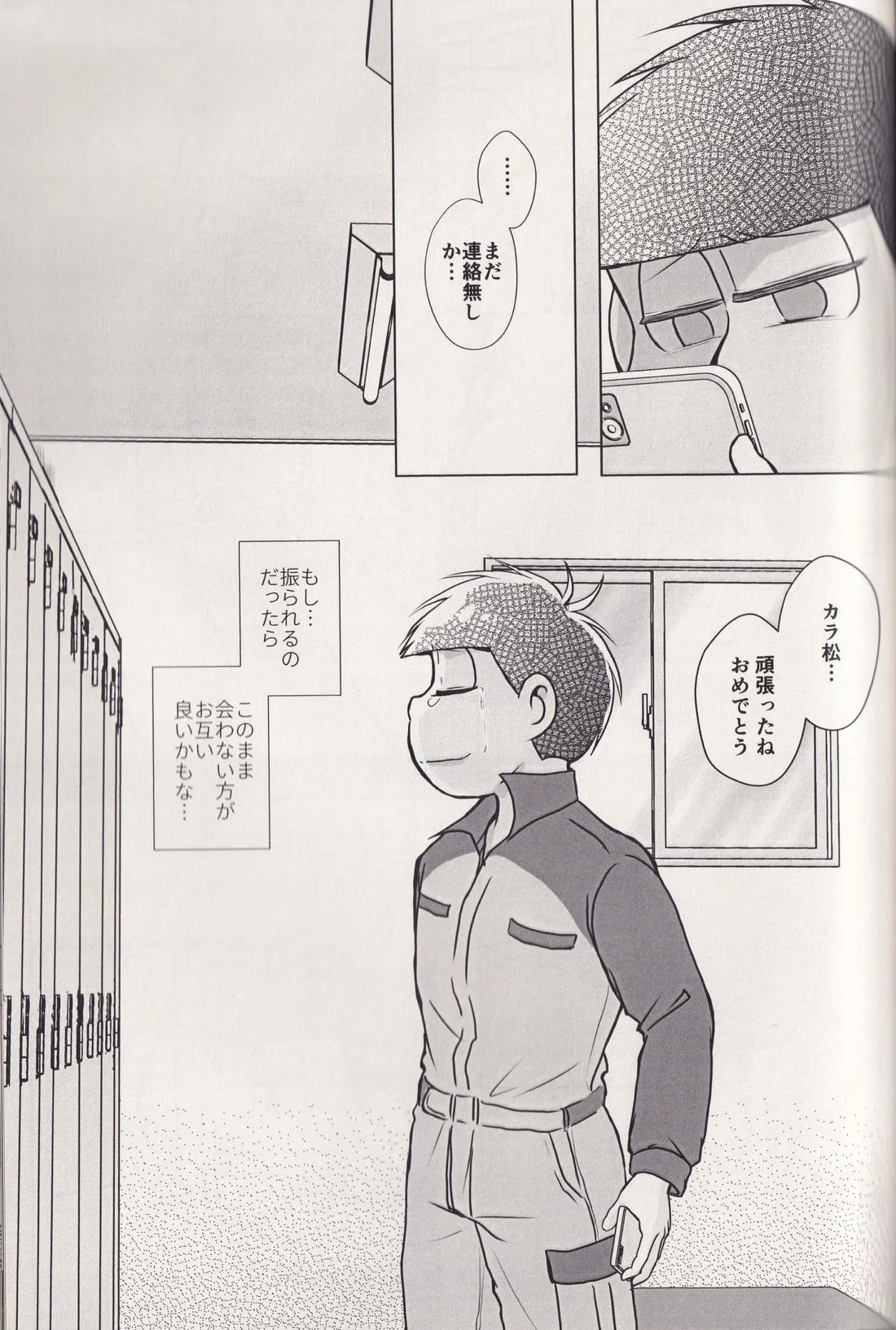At a crossroads 56ページ