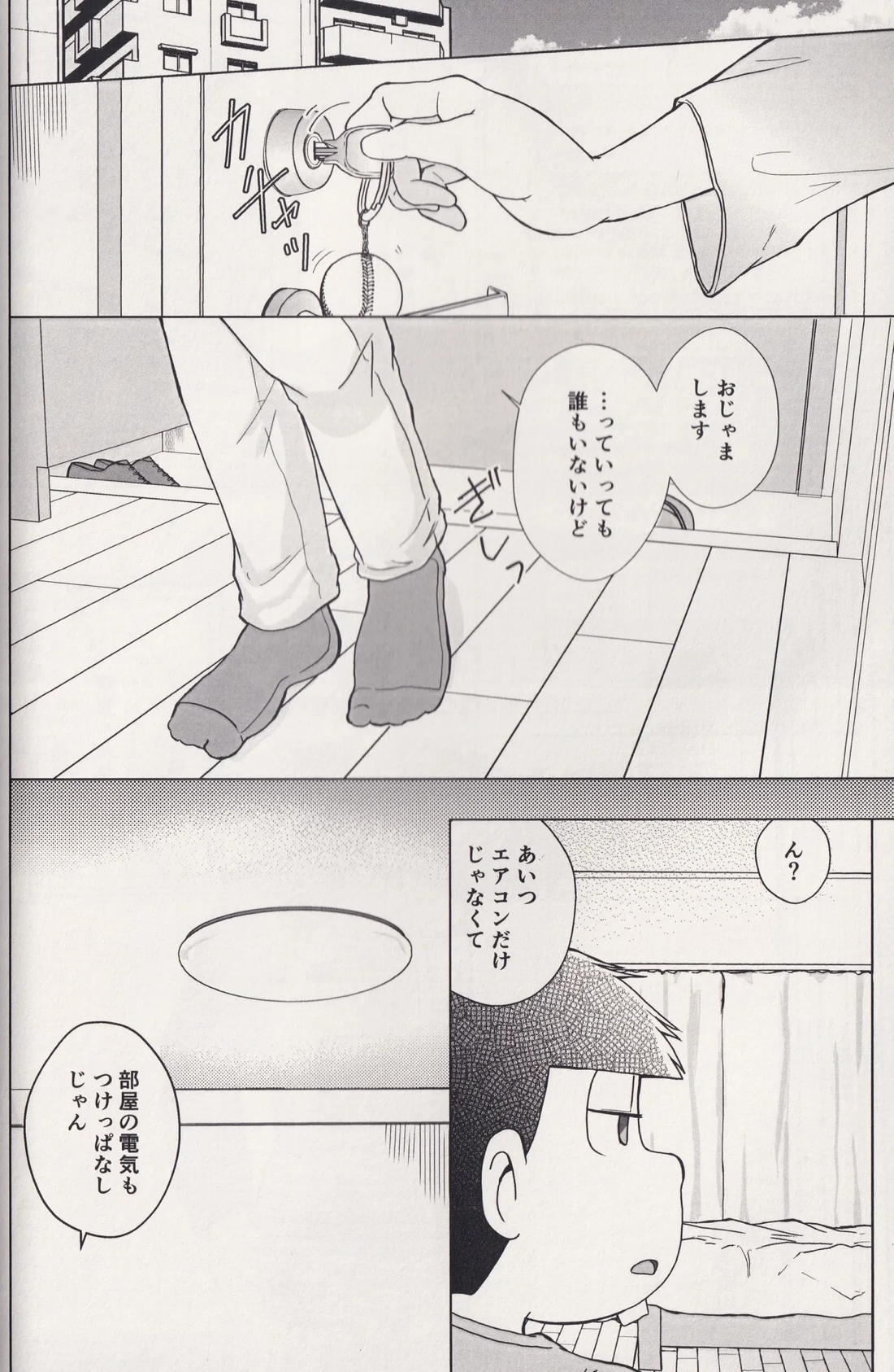 At a crossroads 57ページ