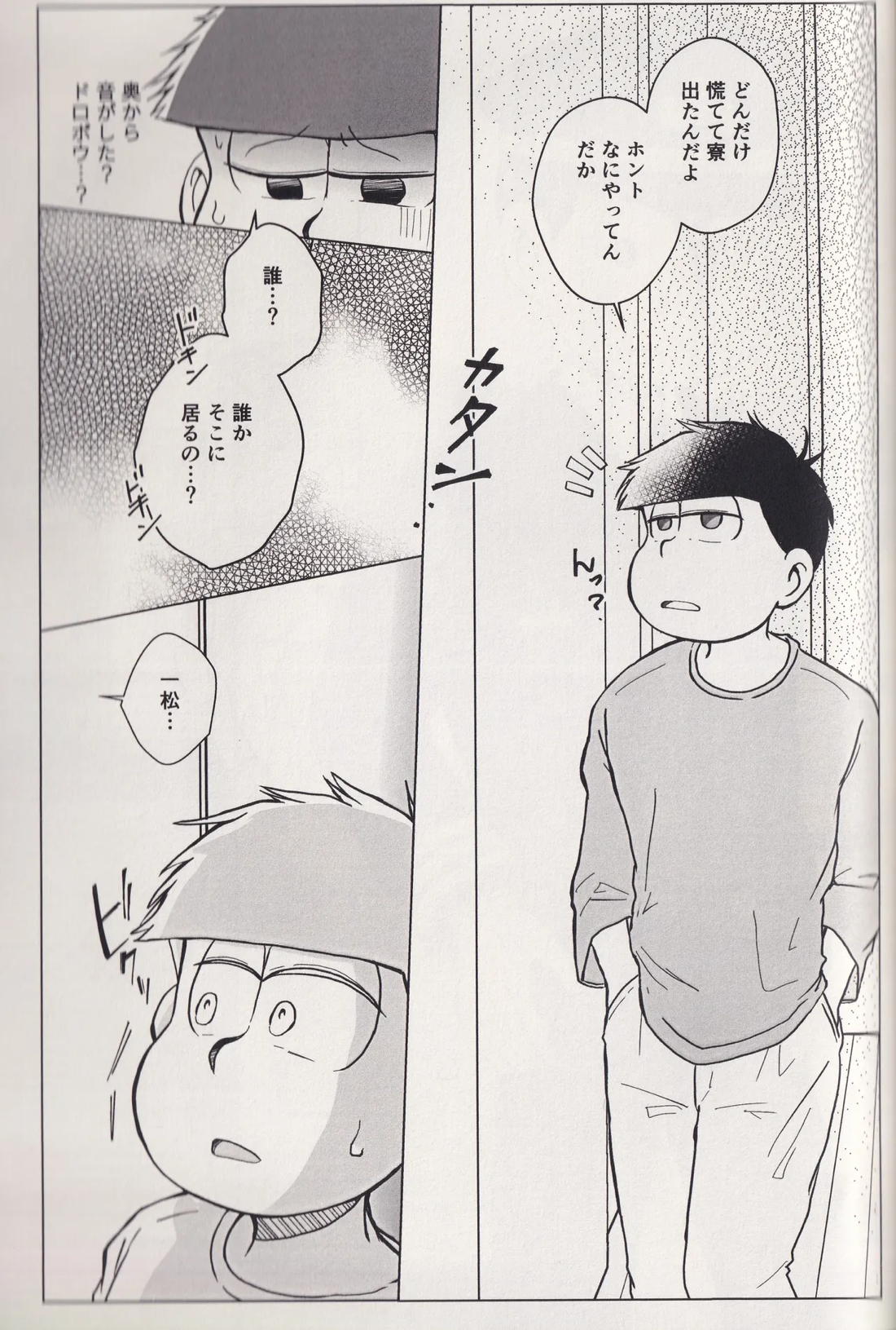 At a crossroads 58ページ