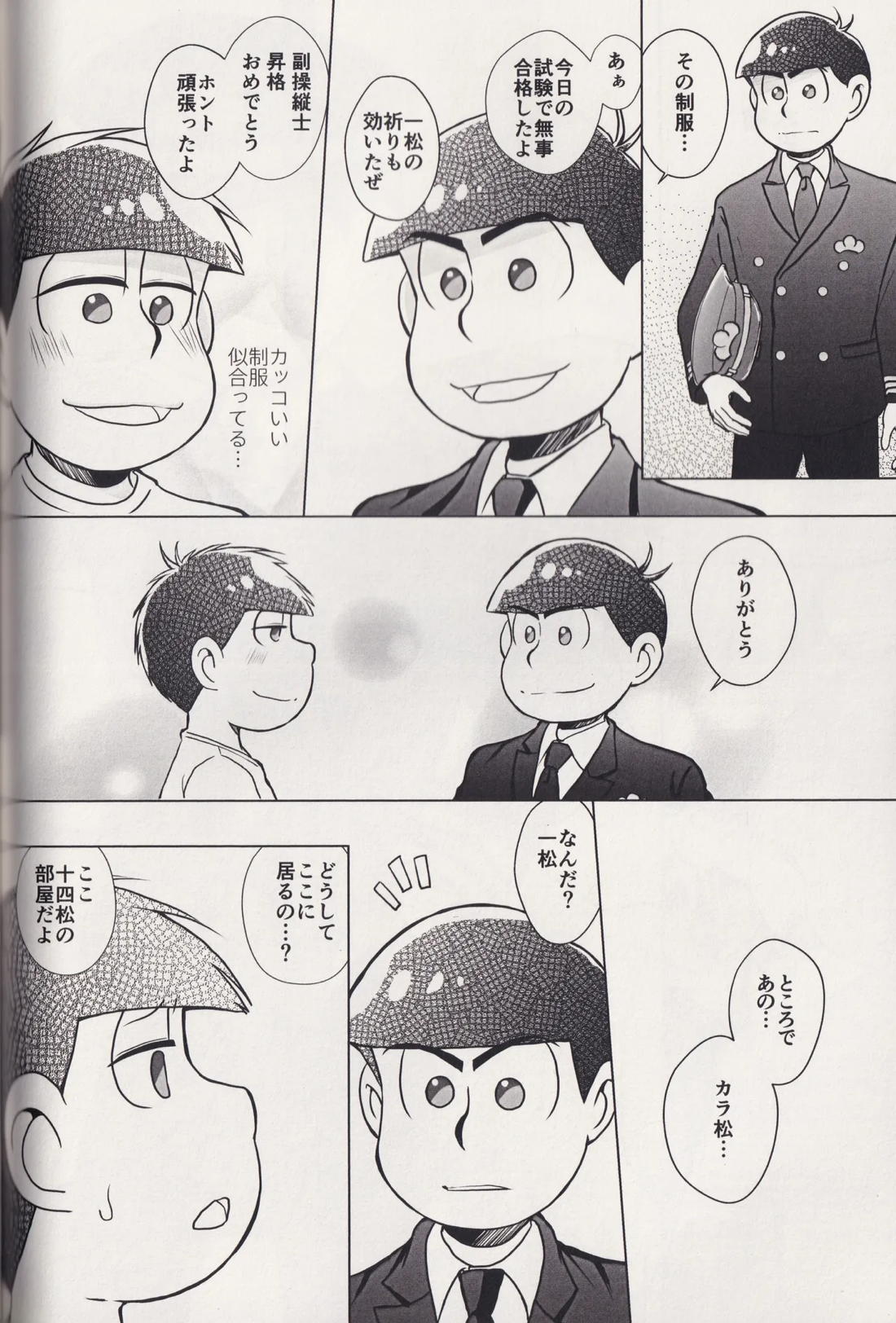 At a crossroads 61ページ
