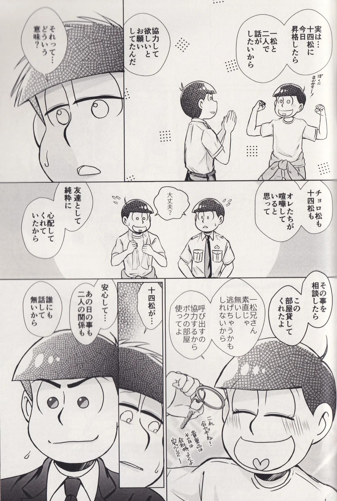 At a crossroads 62ページ